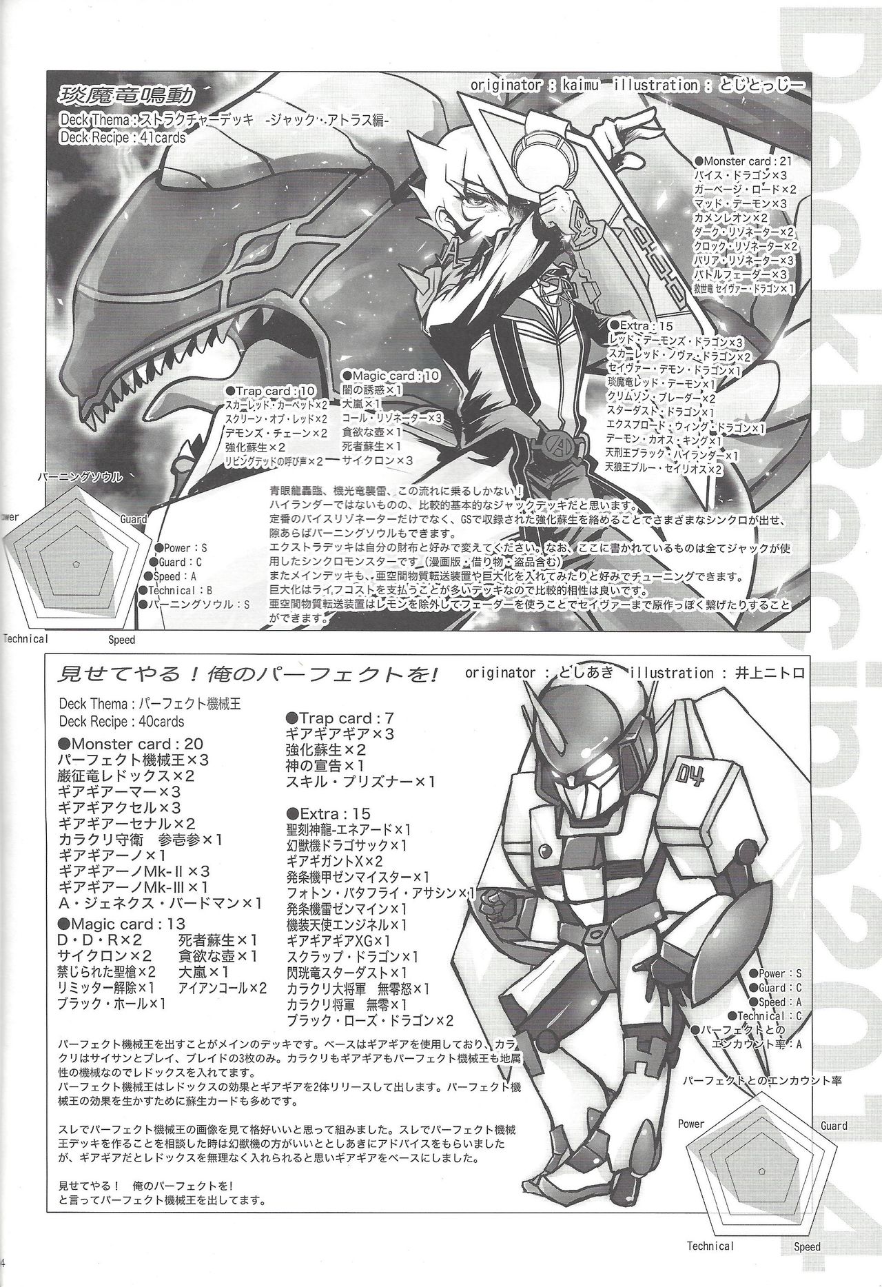 Shunkan Yu-Gi-Oh 2014 page 3 full