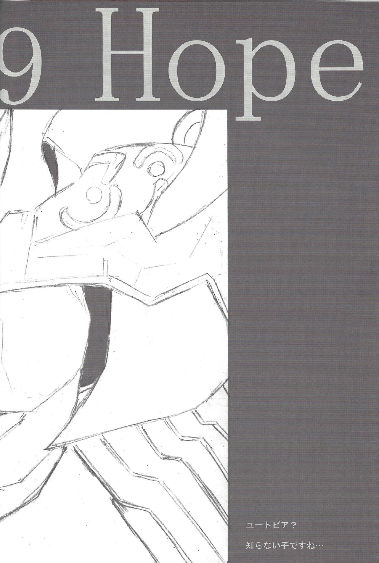 Shunkan Yu-Gi-Oh 2014 page 7 full