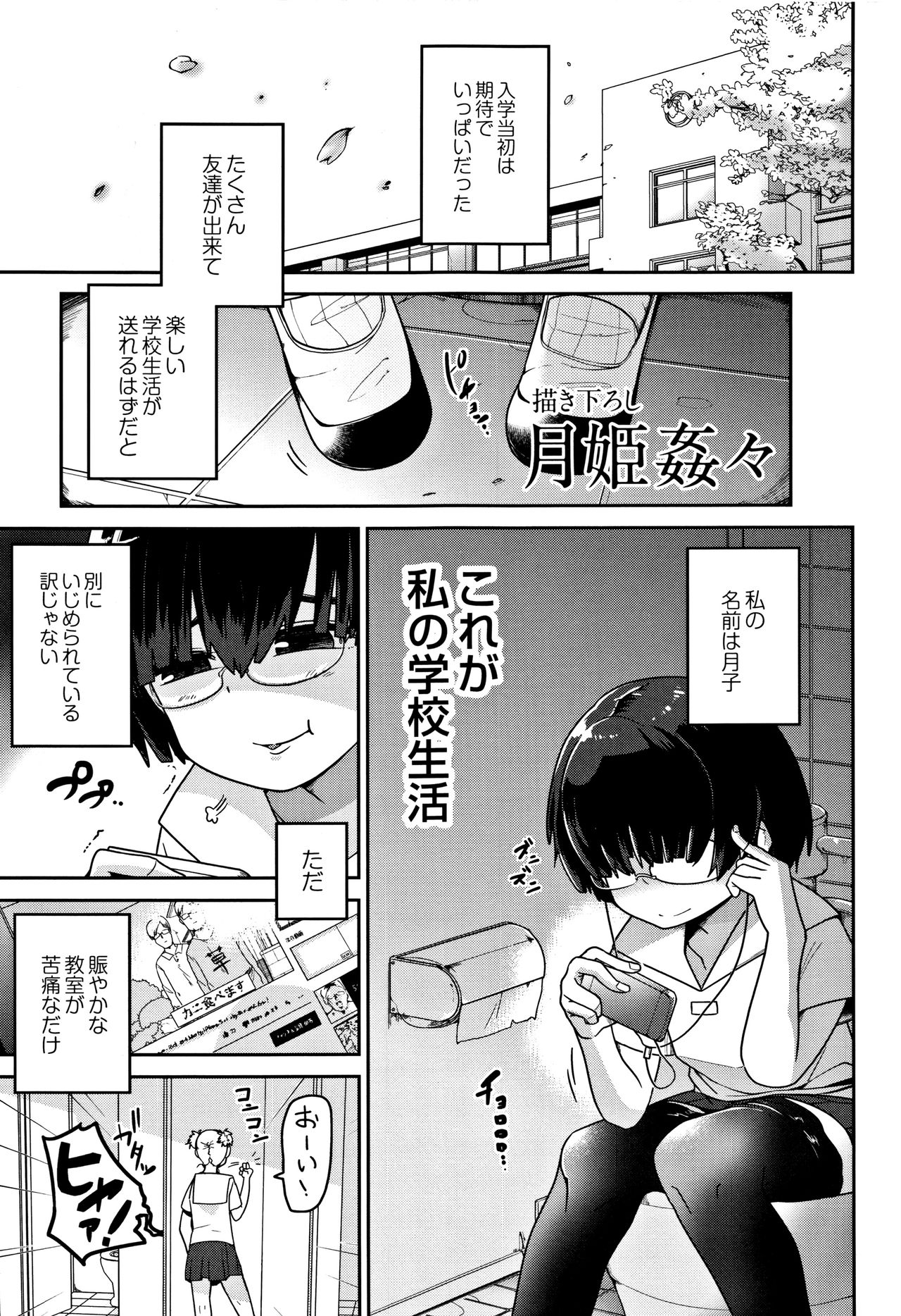 Egao Kankan page 8 full