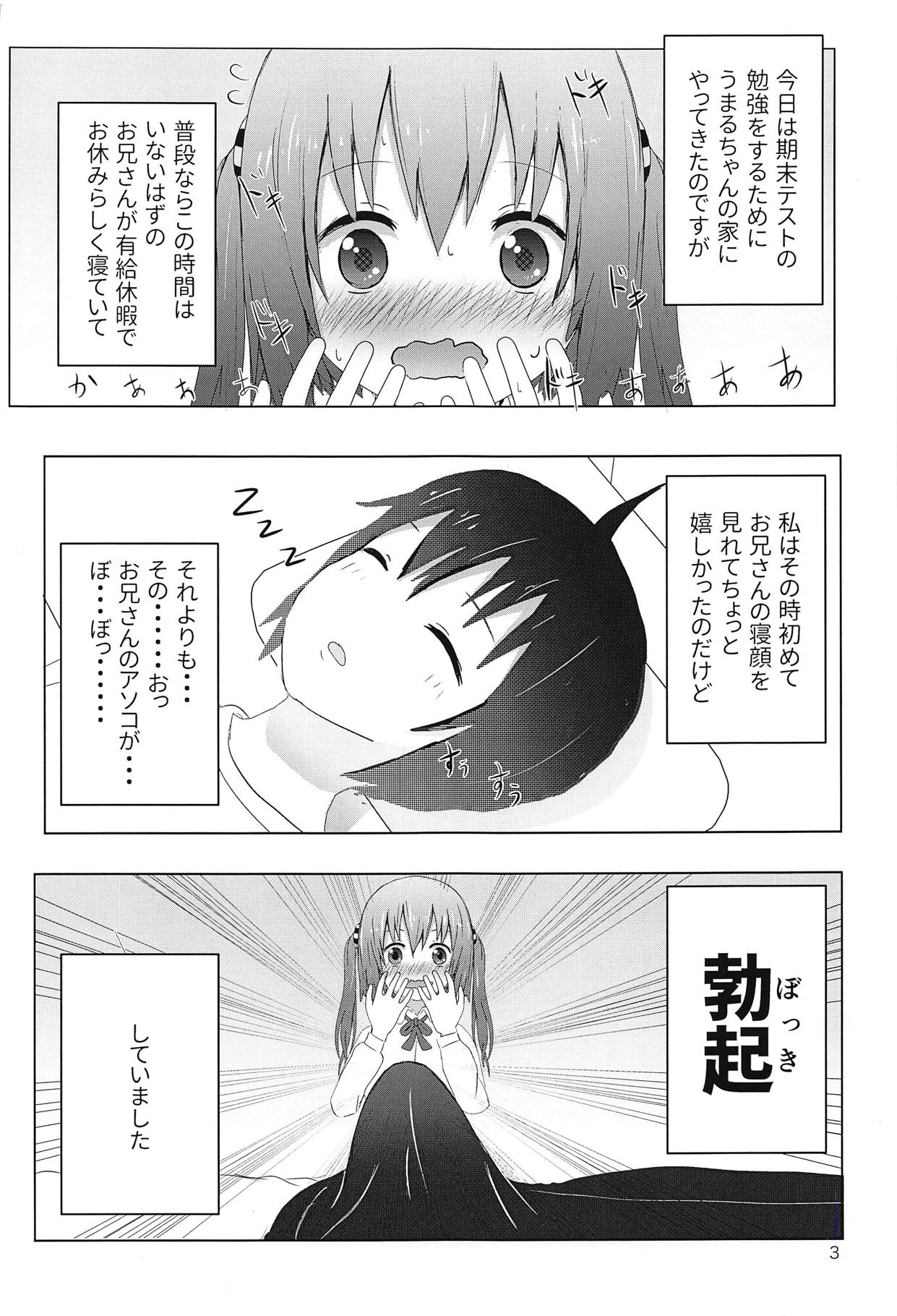Ebina-chan to Umaru-chan  to Onii-chan to Zenpen page 2 full