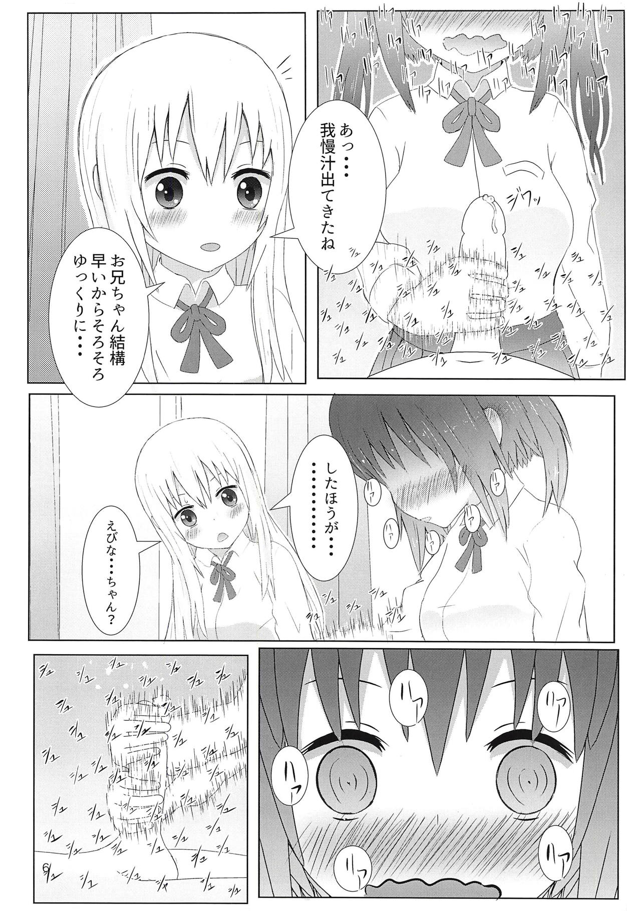 Ebina-chan to Umaru-chan  to Onii-chan to Zenpen page 5 full