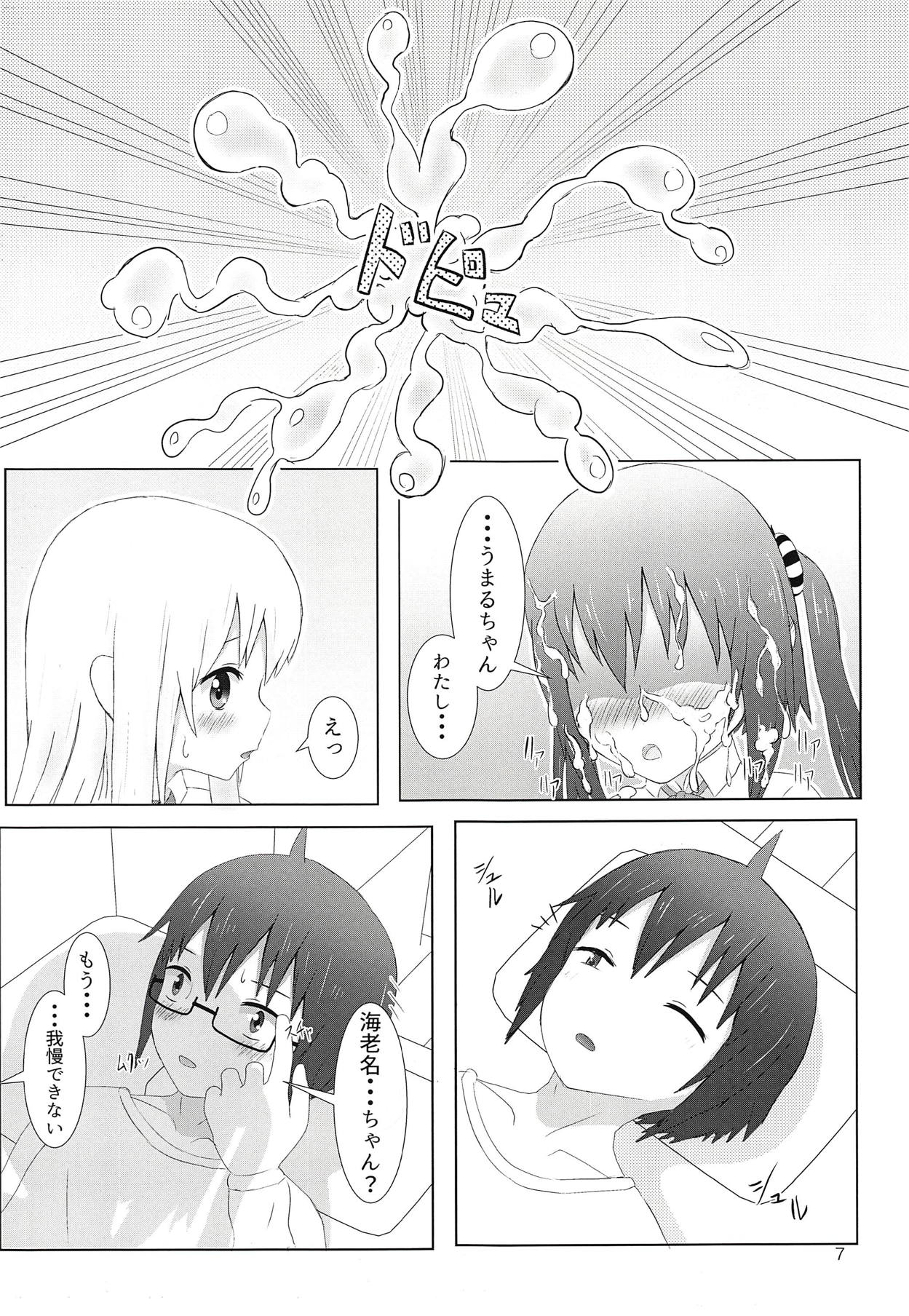 Ebina-chan to Umaru-chan  to Onii-chan to Zenpen page 6 full