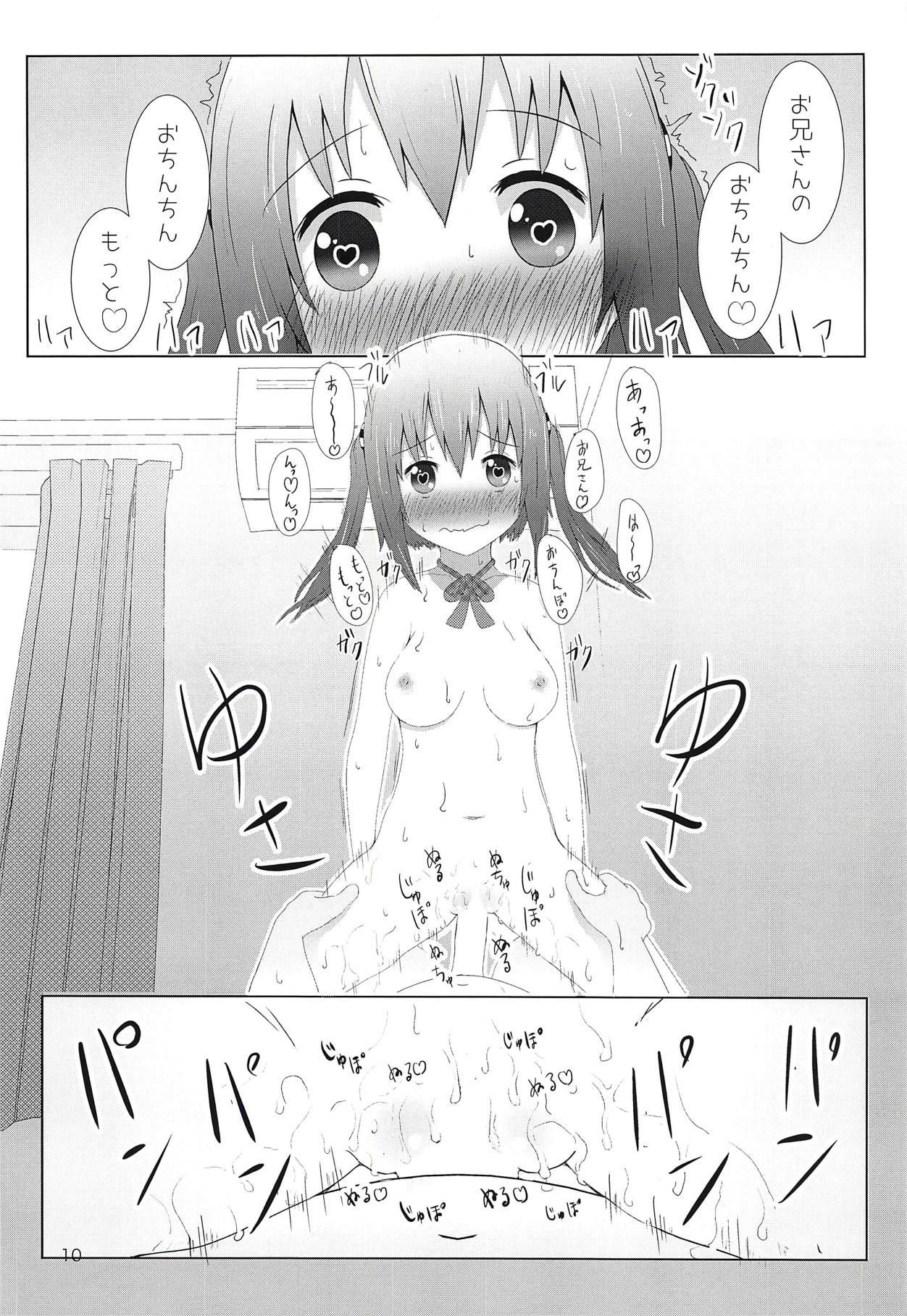Ebina-chan to Umaru-chan  to Onii-chan to Zenpen page 9 full