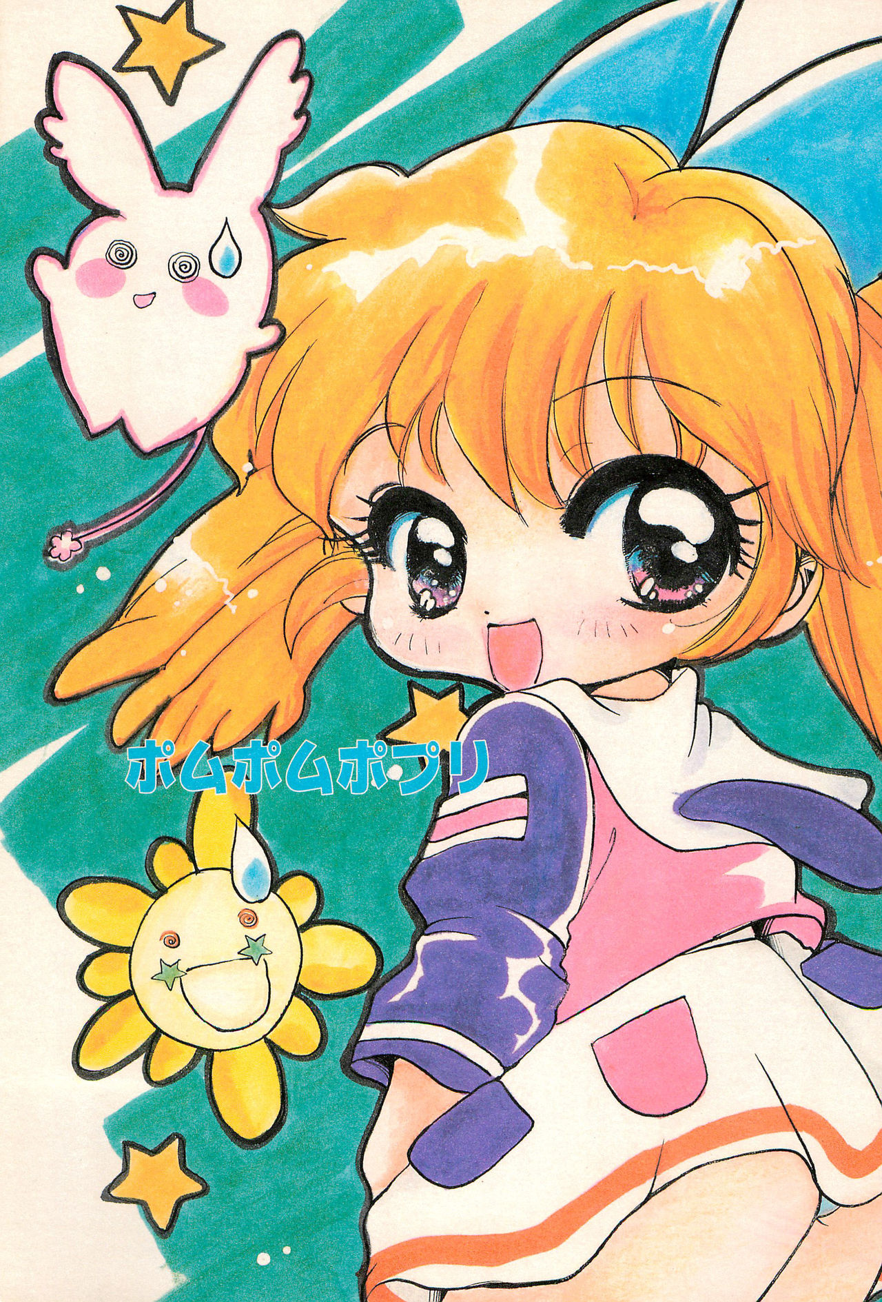 Pom Pom Popuri page 1 full