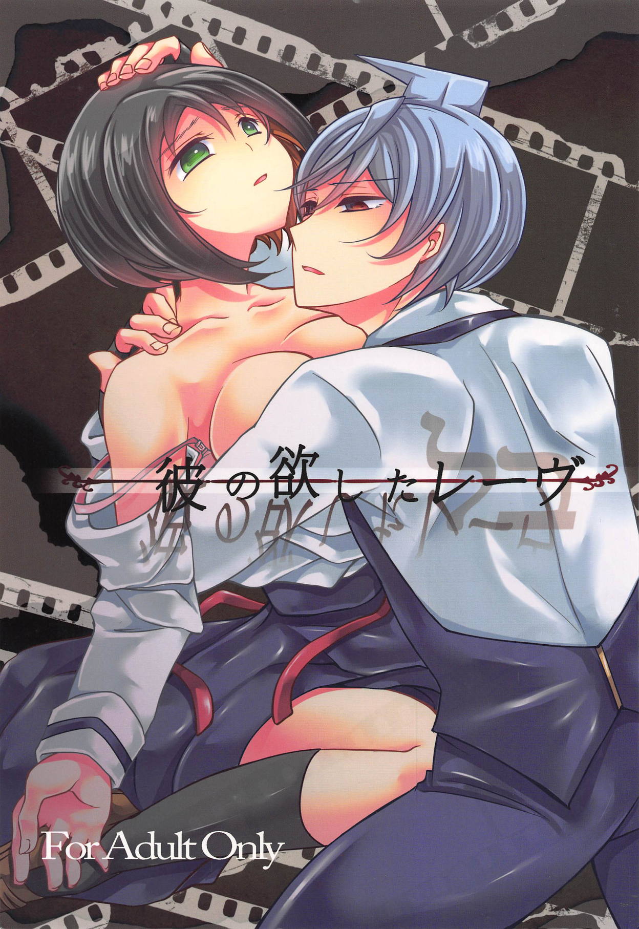 Kare no Hoshita Reve page 1 full