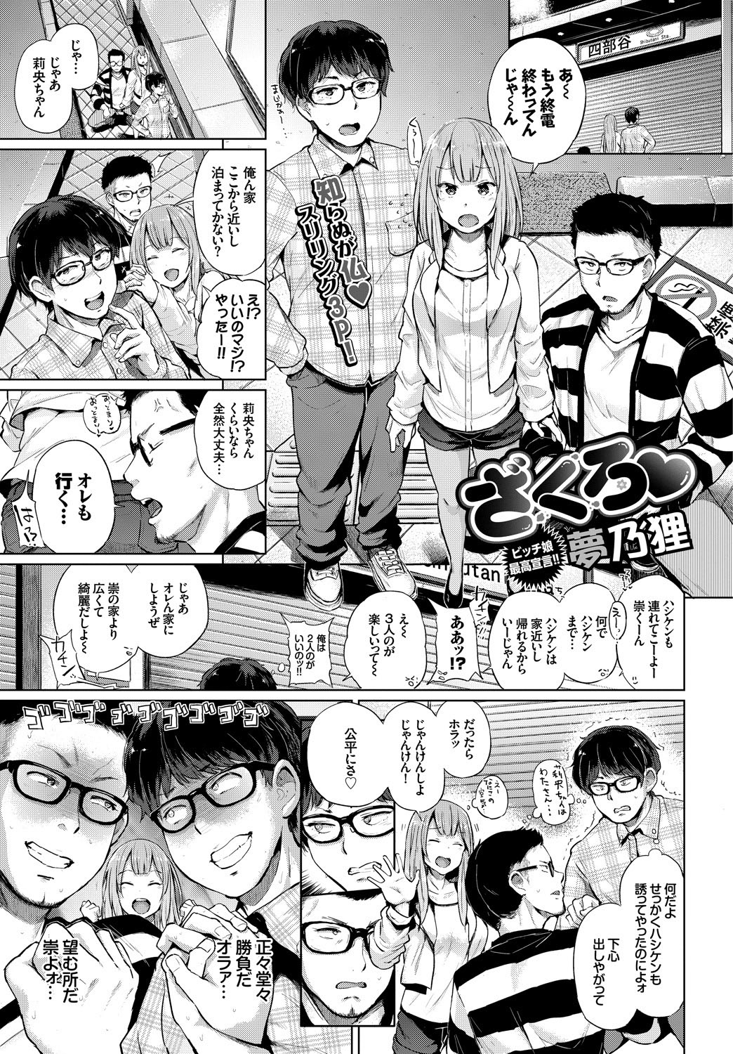 COMIC BAVEL SPECIAL COLLECTION VOL. 7 page 3 full