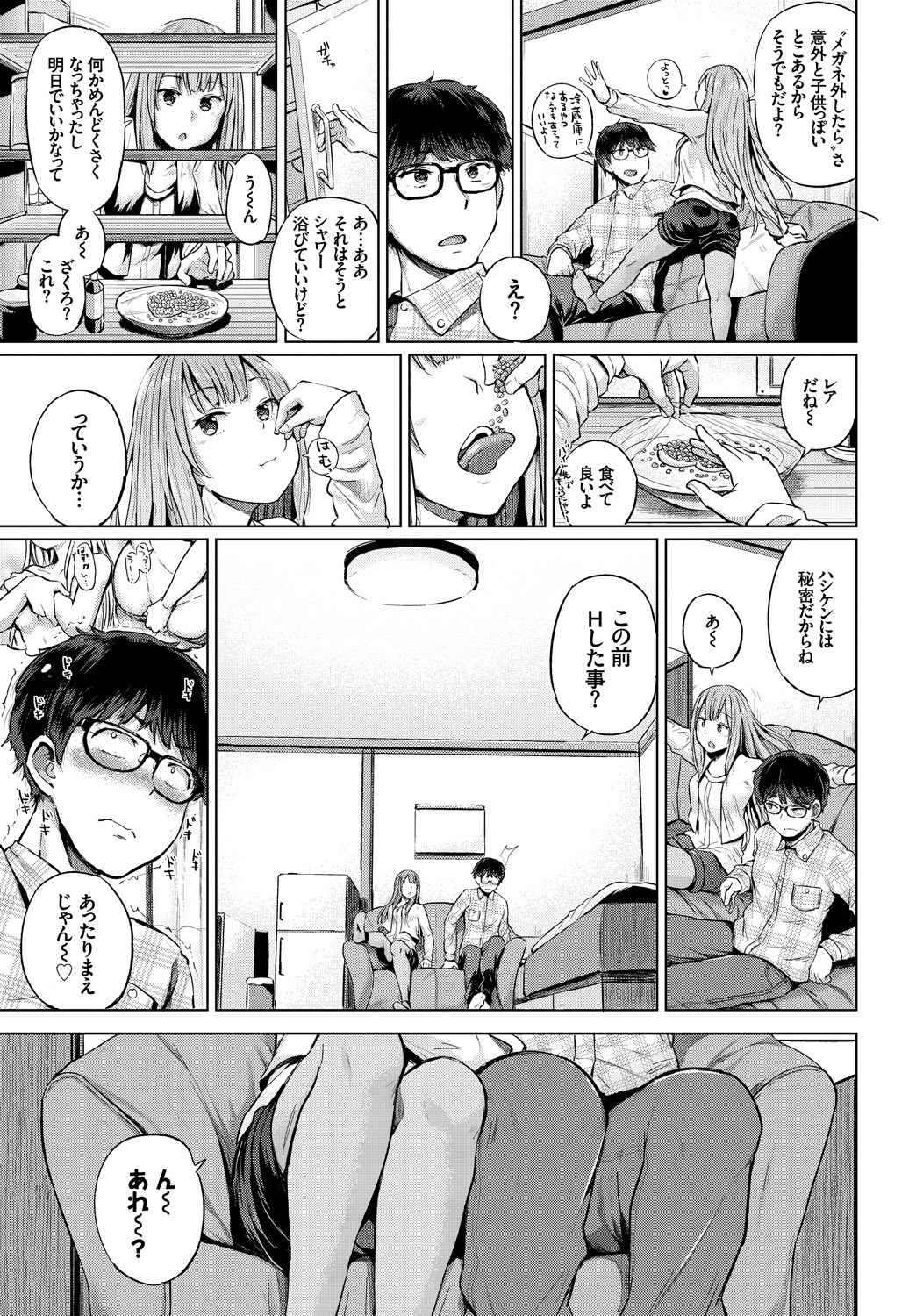 COMIC BAVEL SPECIAL COLLECTION VOL. 7 page 5 full