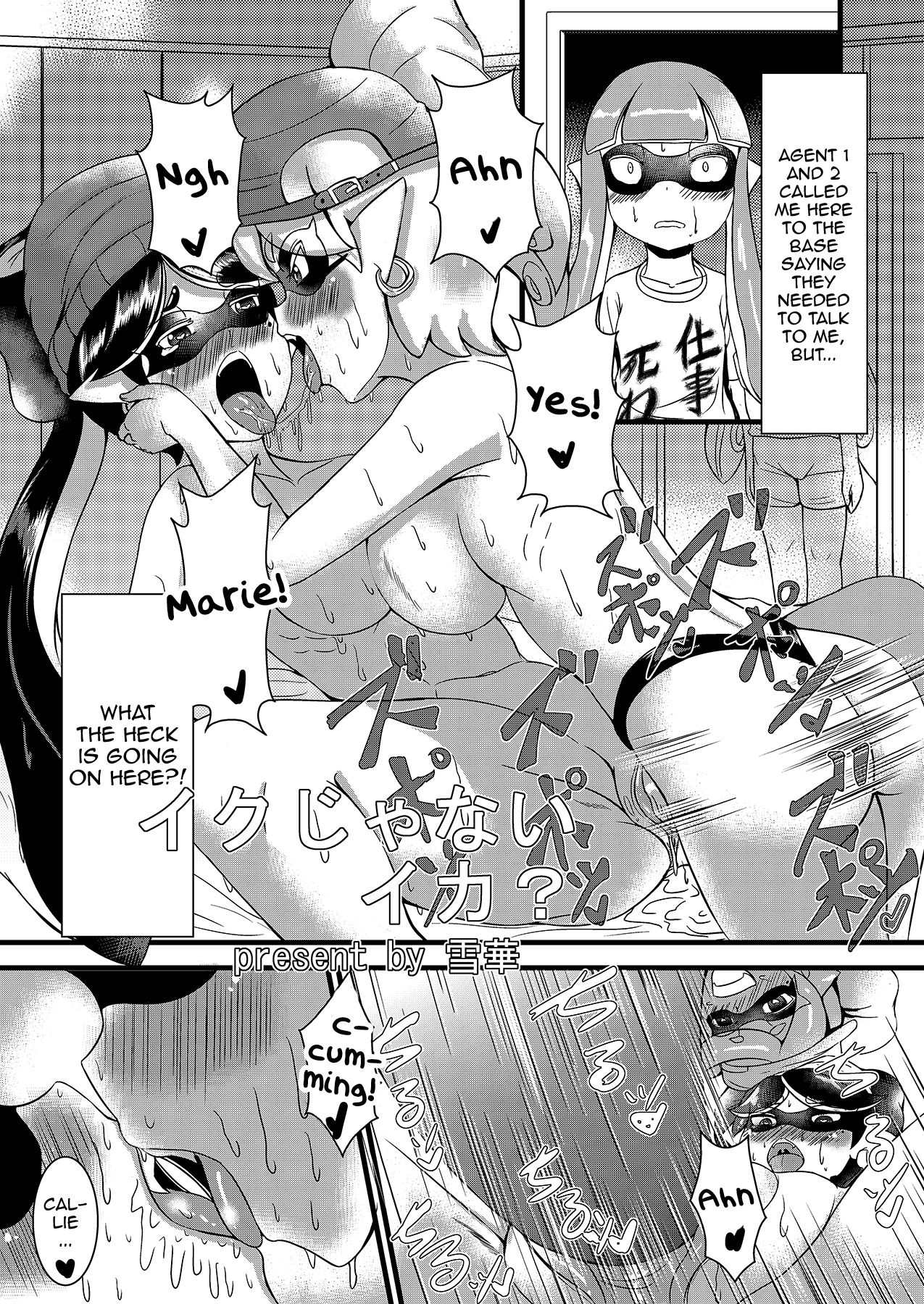 Iku Jana Ika? | The Squid That Doesn't Squirt page 1 full