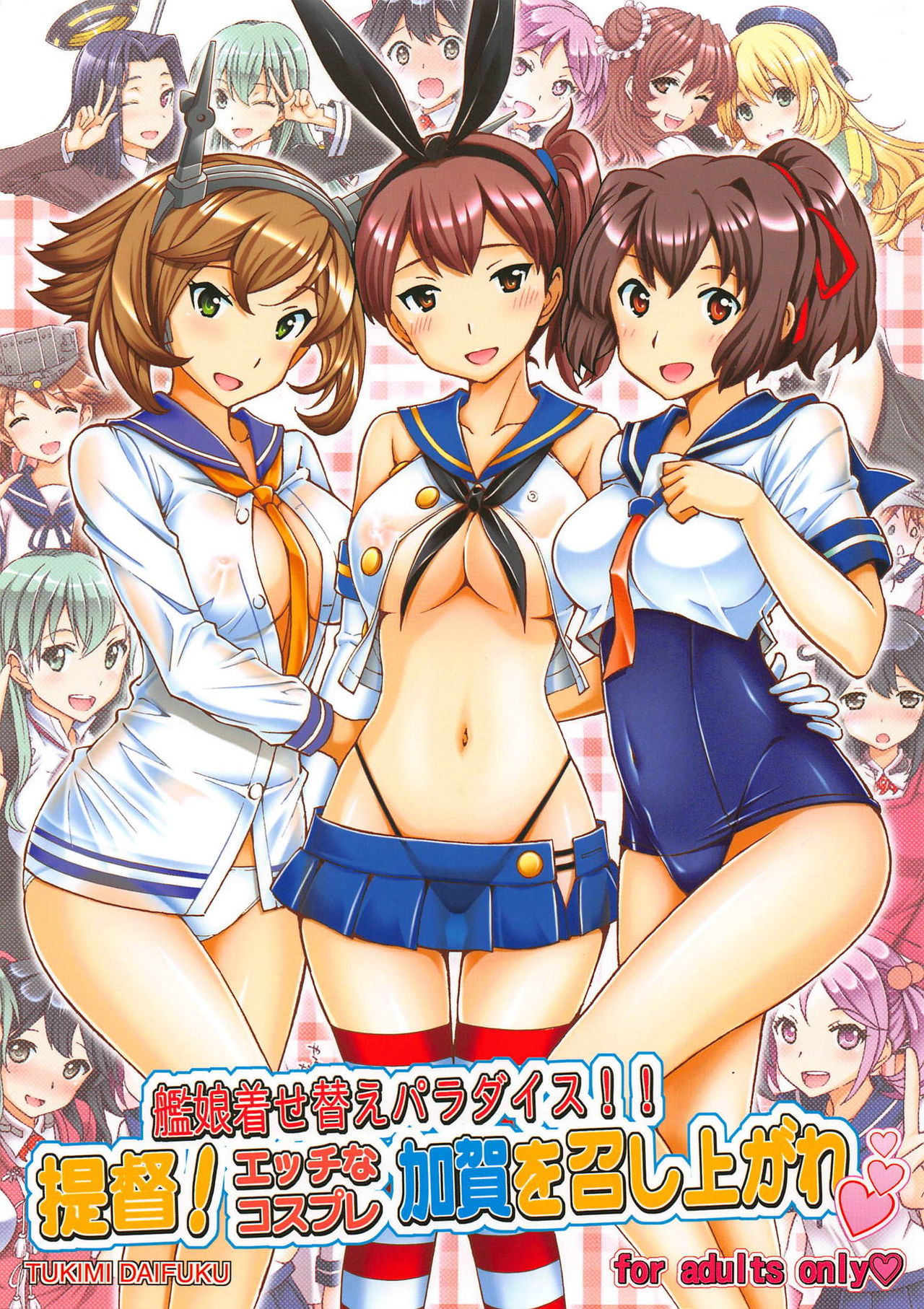 Kanmusu Kisekae Paradise!! Teitoku! Ecchi na Cosplay Kaga o Meshiagare page 1 full