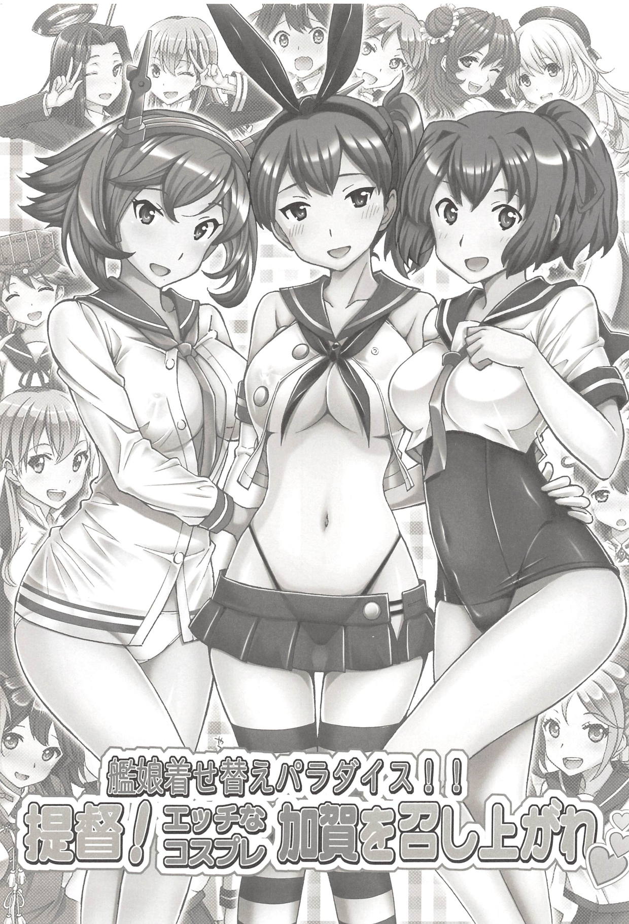 Kanmusu Kisekae Paradise!! Teitoku! Ecchi na Cosplay Kaga o Meshiagare page 2 full