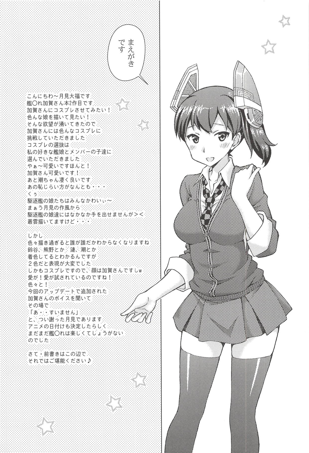 Kanmusu Kisekae Paradise!! Teitoku! Ecchi na Cosplay Kaga o Meshiagare page 3 full