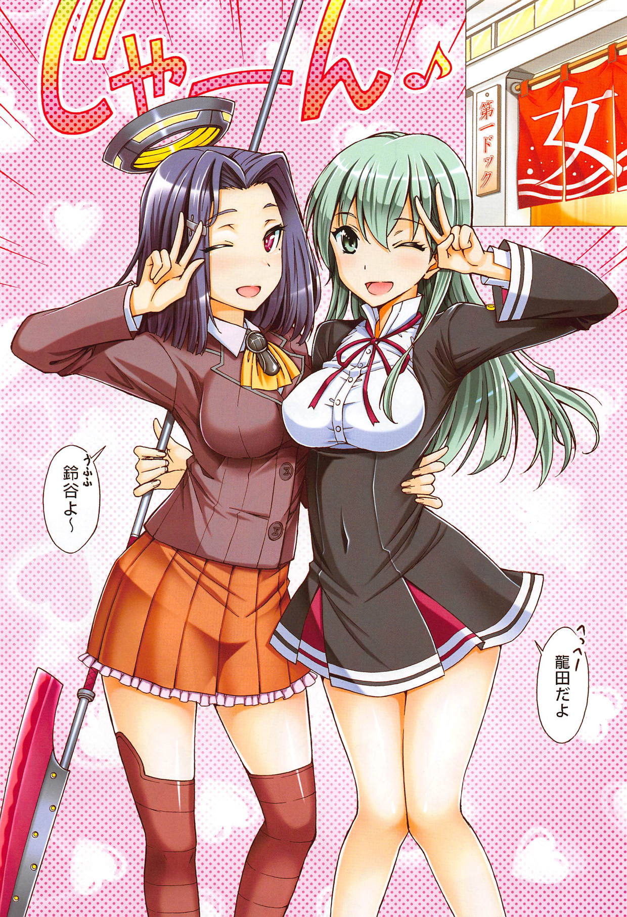 Kanmusu Kisekae Paradise!! Teitoku! Ecchi na Cosplay Kaga o Meshiagare page 4 full