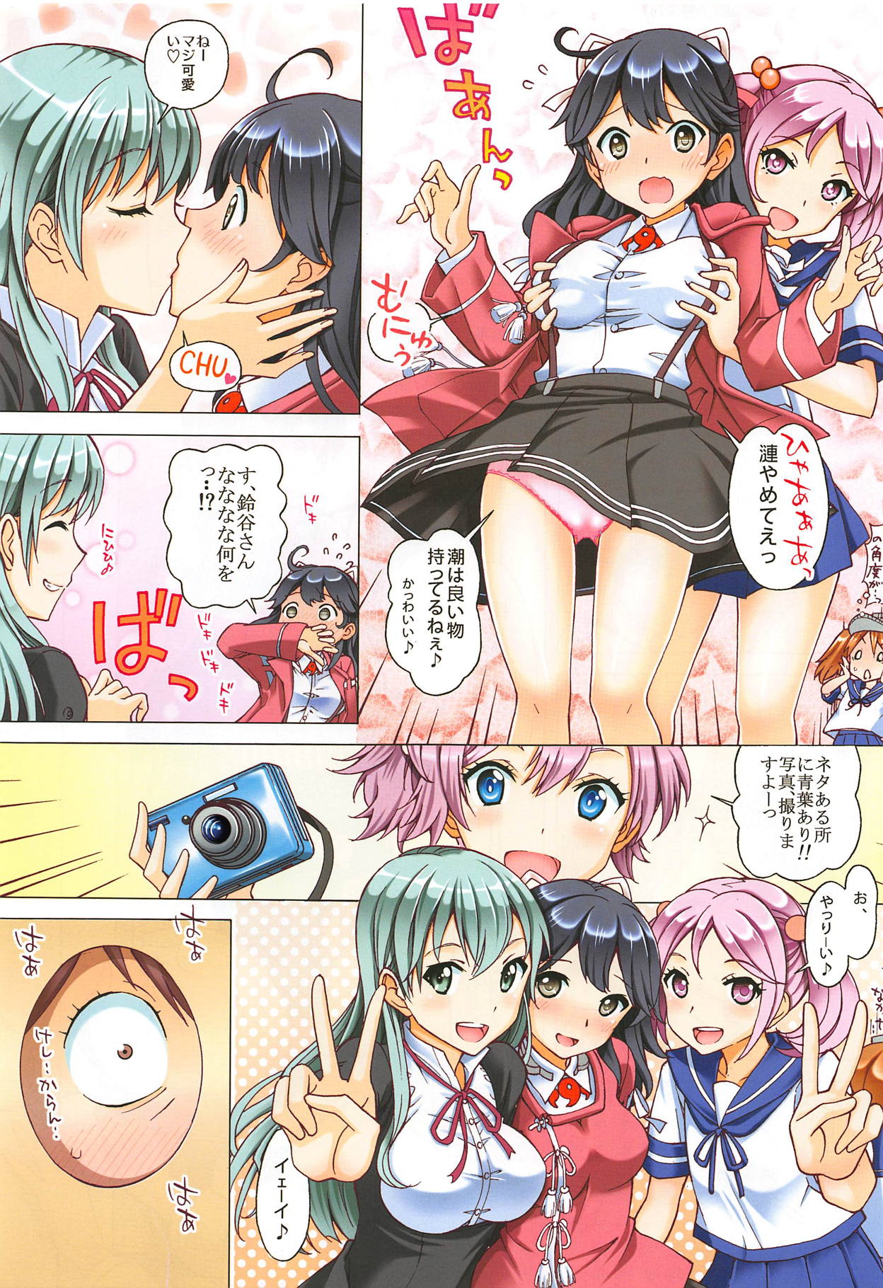 Kanmusu Kisekae Paradise!! Teitoku! Ecchi na Cosplay Kaga o Meshiagare page 6 full