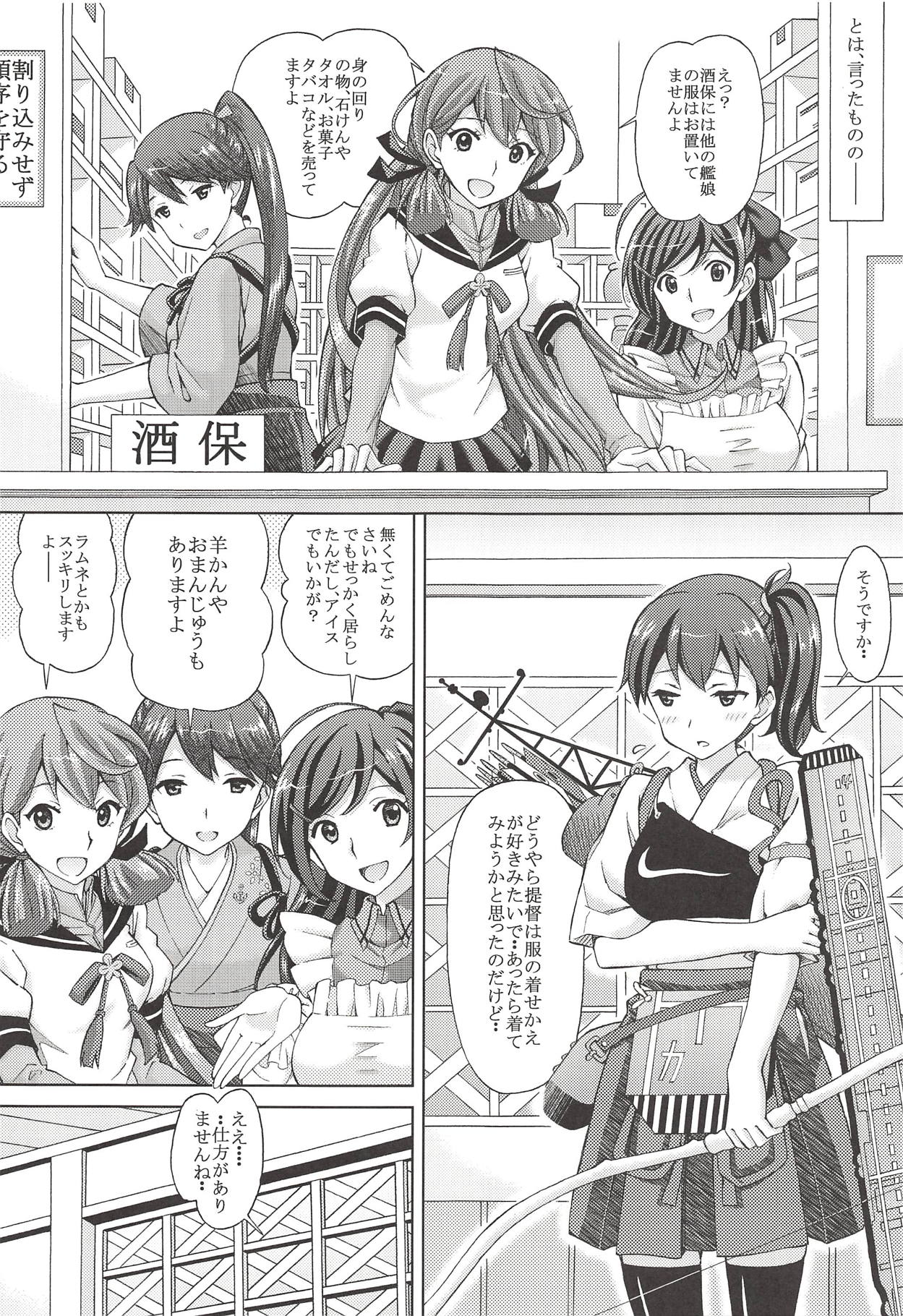Kanmusu Kisekae Paradise!! Teitoku! Ecchi na Cosplay Kaga o Meshiagare page 8 full