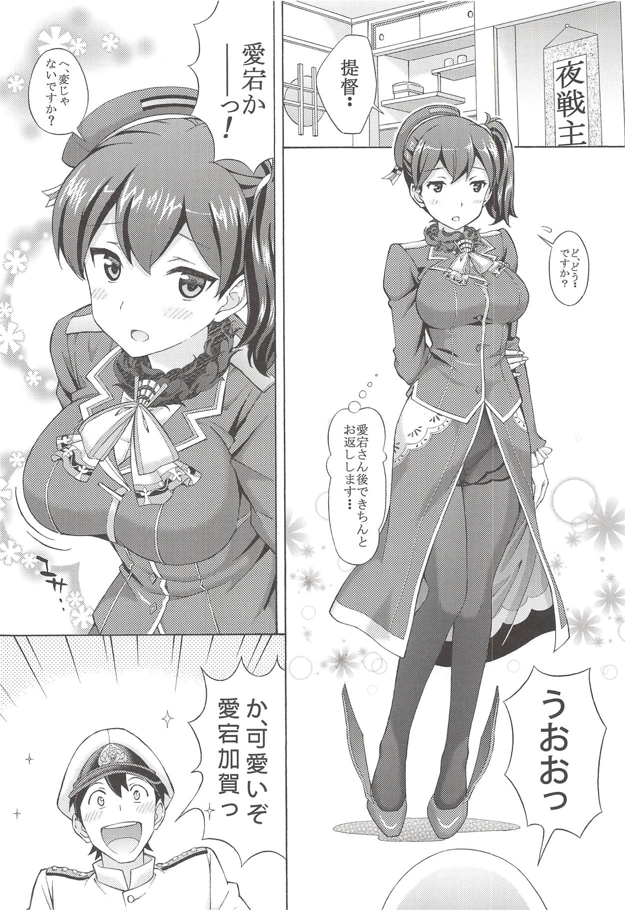 Kanmusu Kisekae Paradise!! Teitoku! Ecchi na Cosplay Kaga o Meshiagare page 9 full