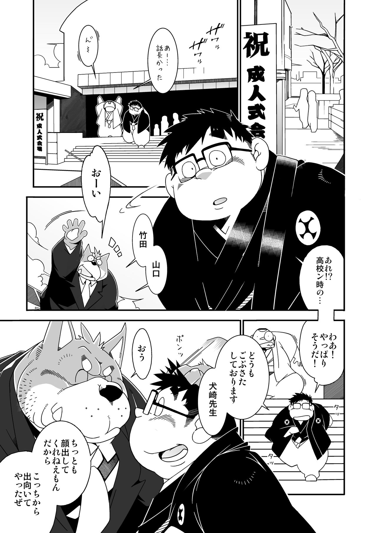 Tabegoro desu ne. page 4 full