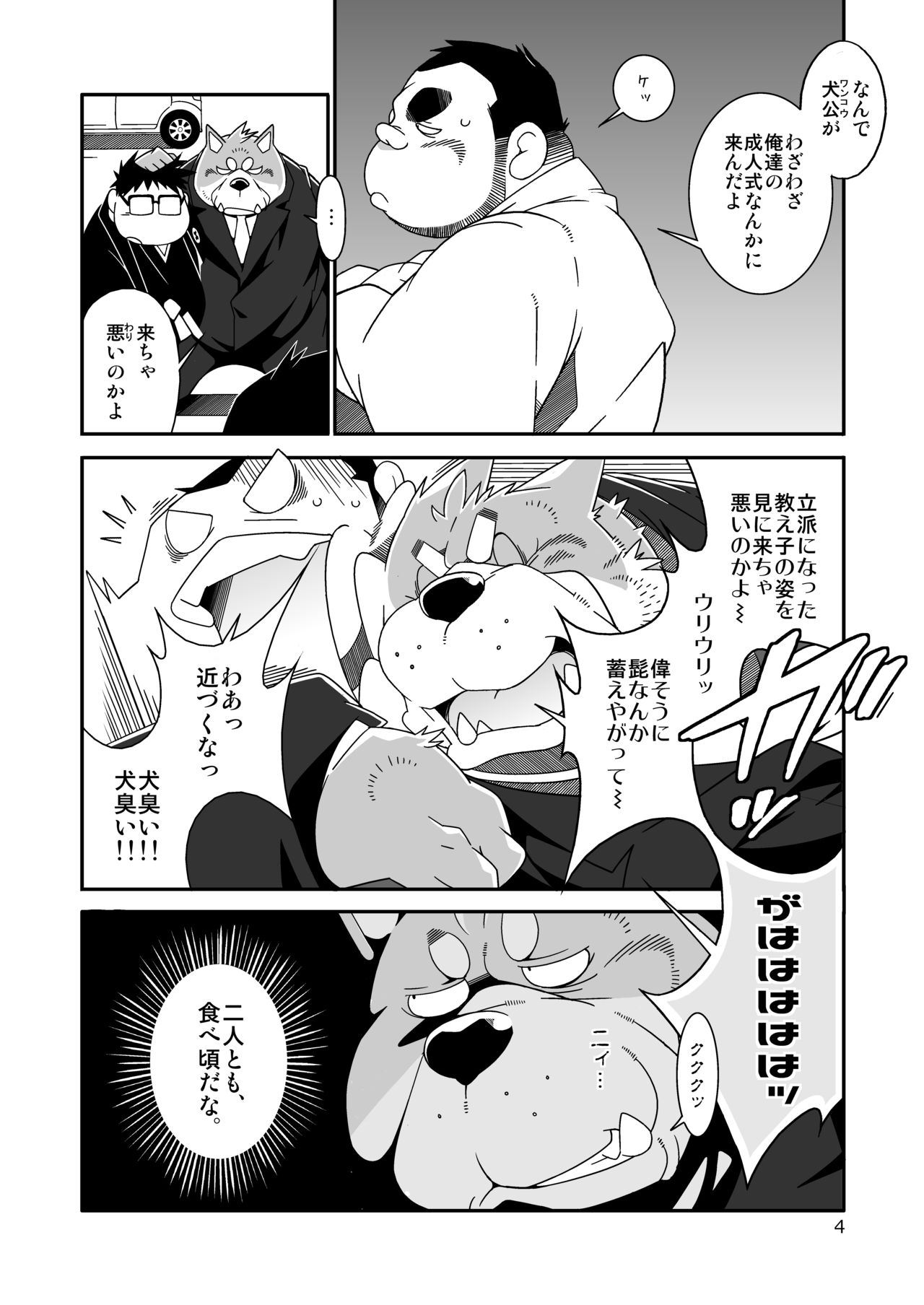 Tabegoro desu ne. page 5 full