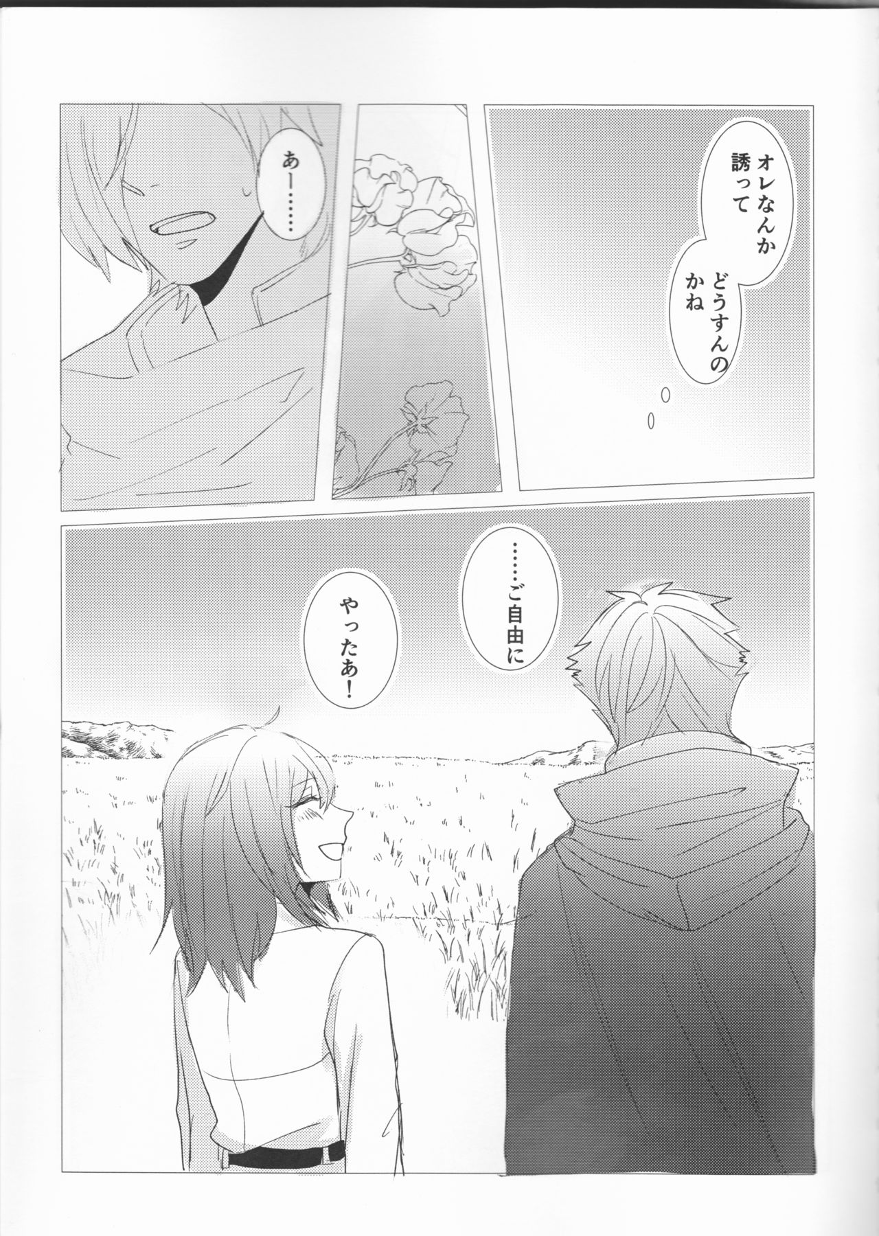 Fais-moi rever page 10 full