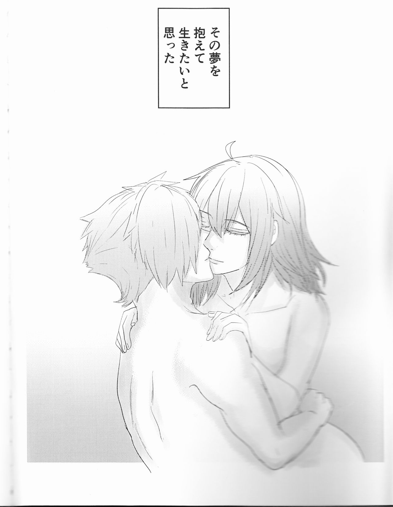 Fais-moi rever page 3 full