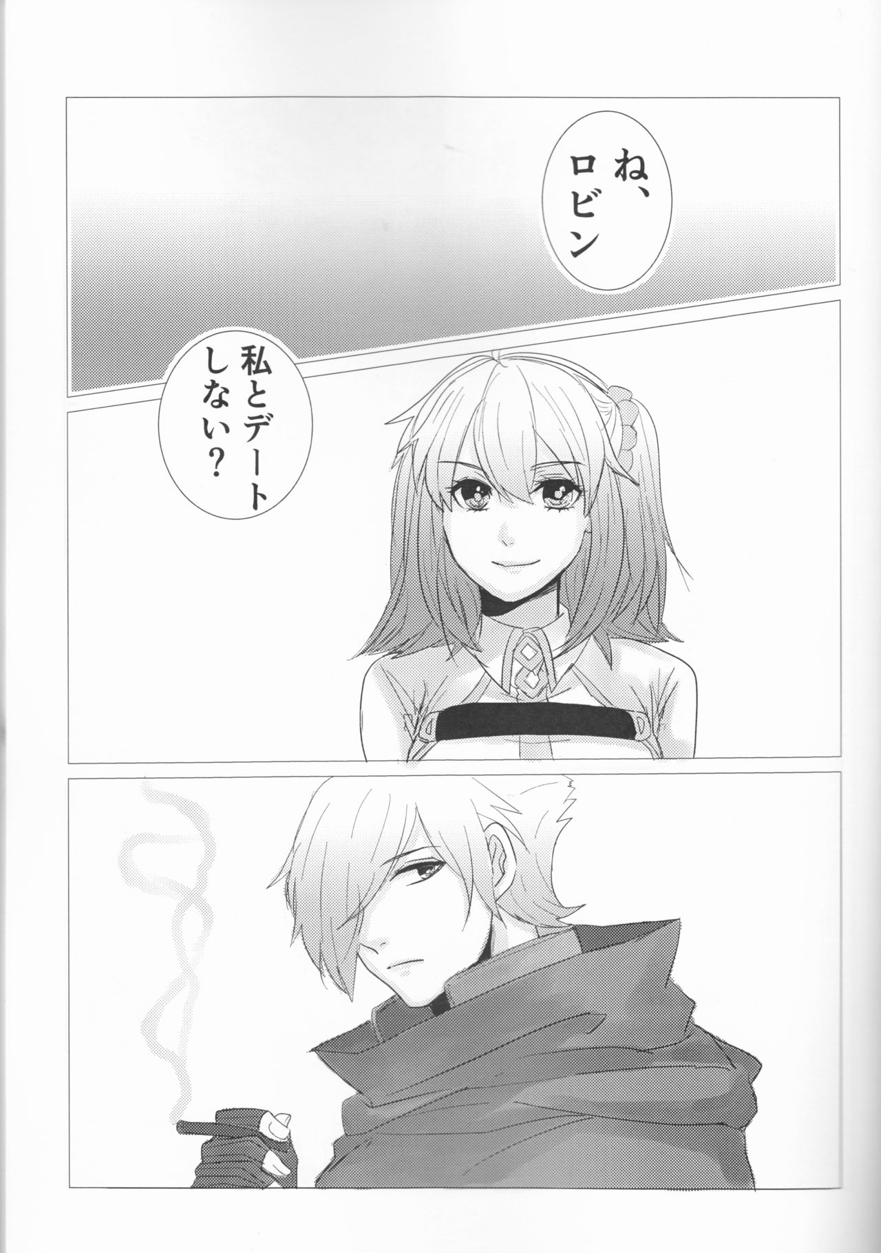 Fais-moi rever page 4 full