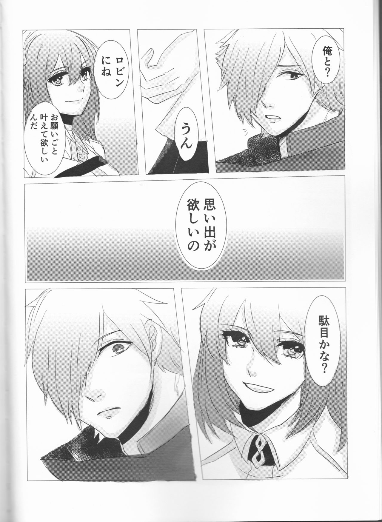 Fais-moi rever page 9 full