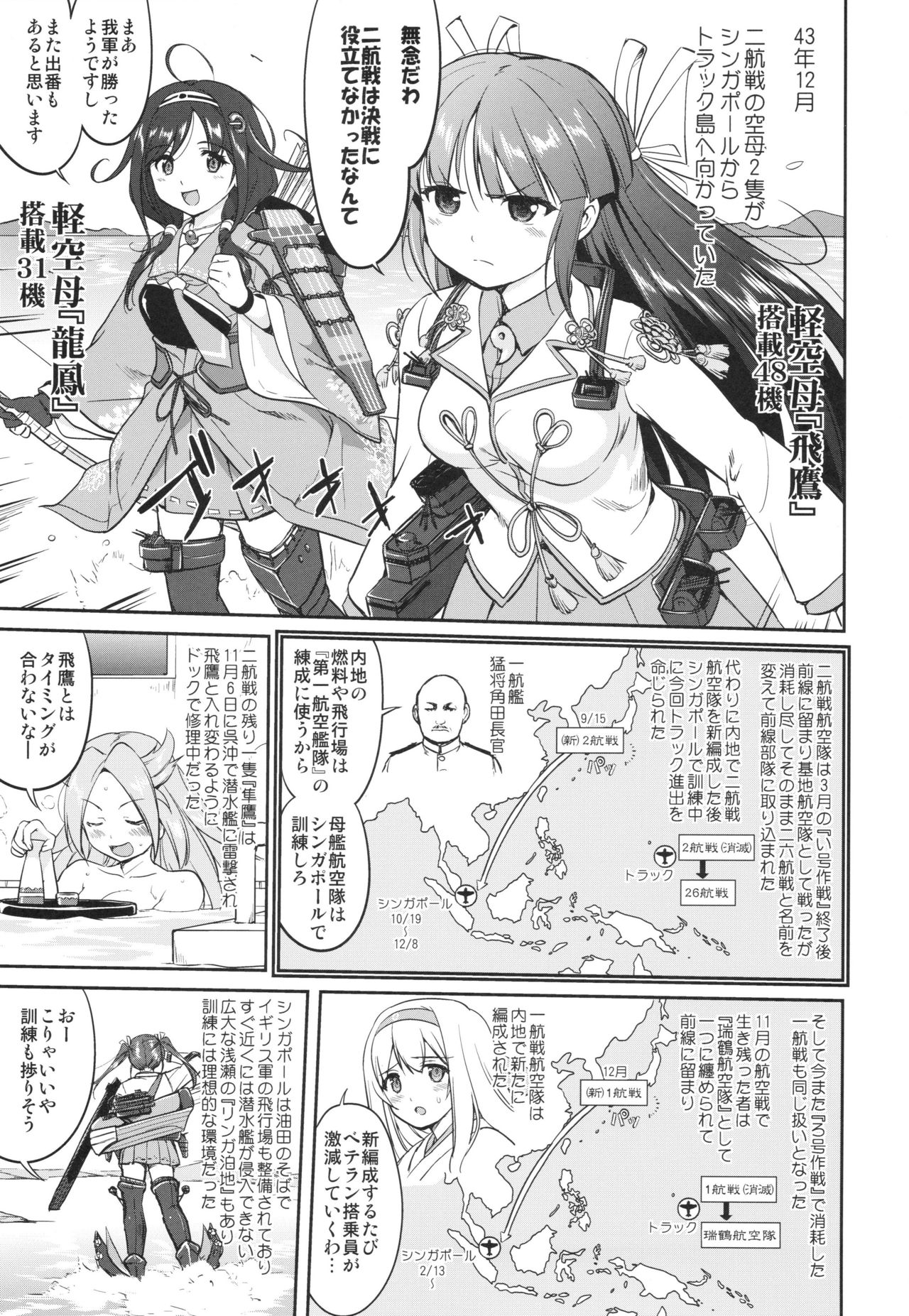 Teitoku no Ketsudan - A-gou Sakusen e no Michi page 4 full