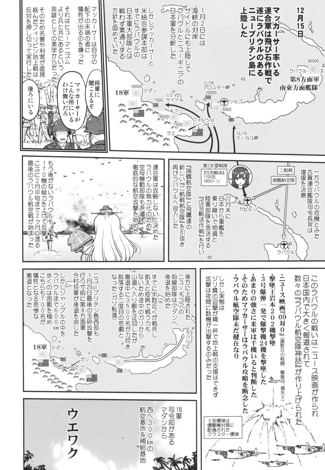 Teitoku no Ketsudan - A-gou Sakusen e no Michi page 5 full