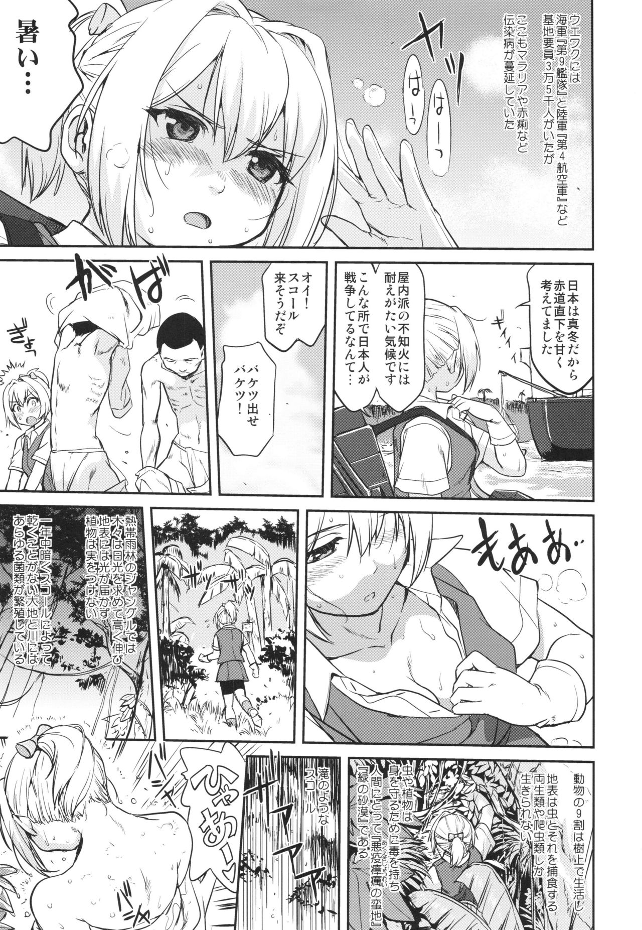Teitoku no Ketsudan - A-gou Sakusen e no Michi page 6 full