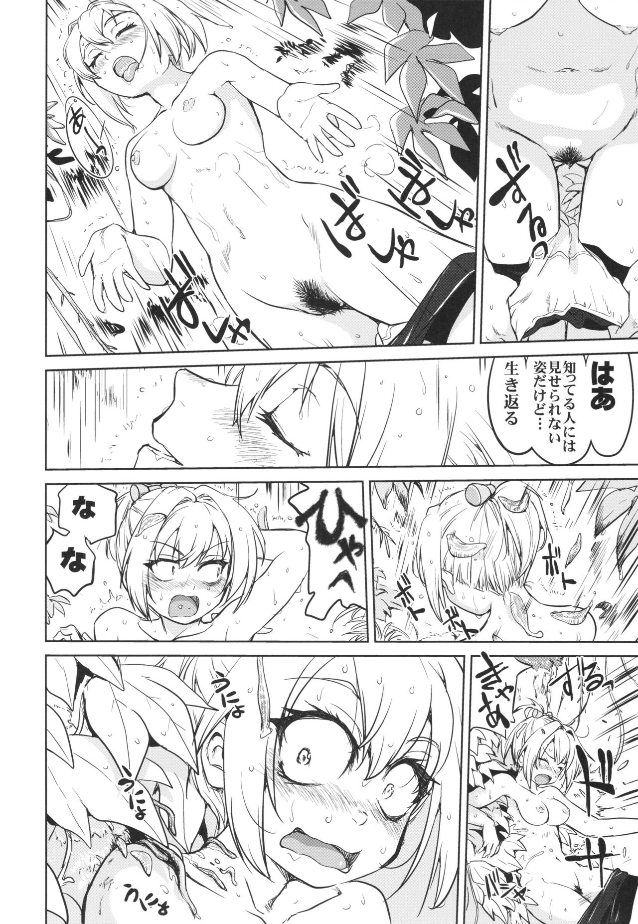 Teitoku no Ketsudan - A-gou Sakusen e no Michi page 7 full