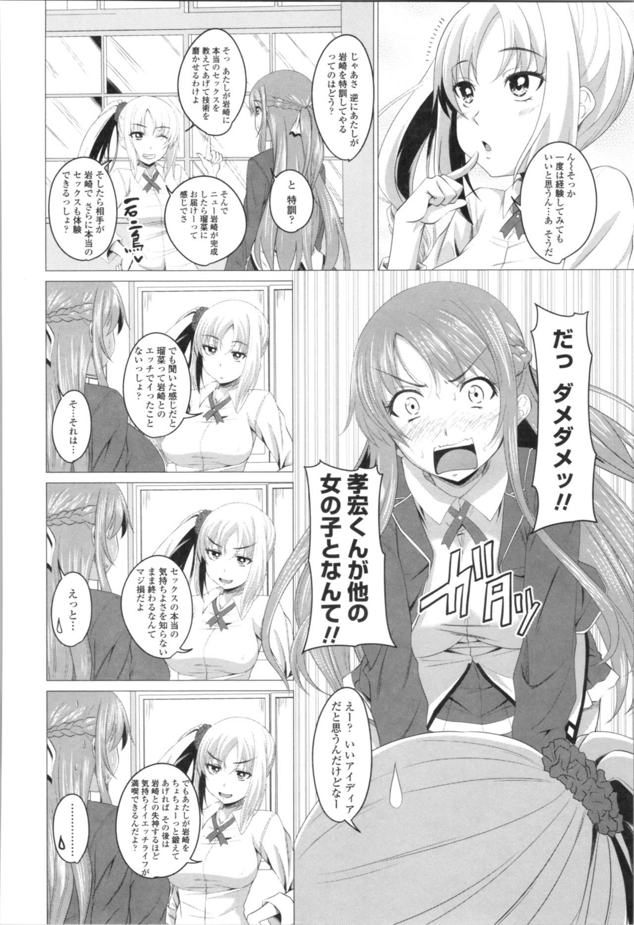 Tituana Asobi page 10 full