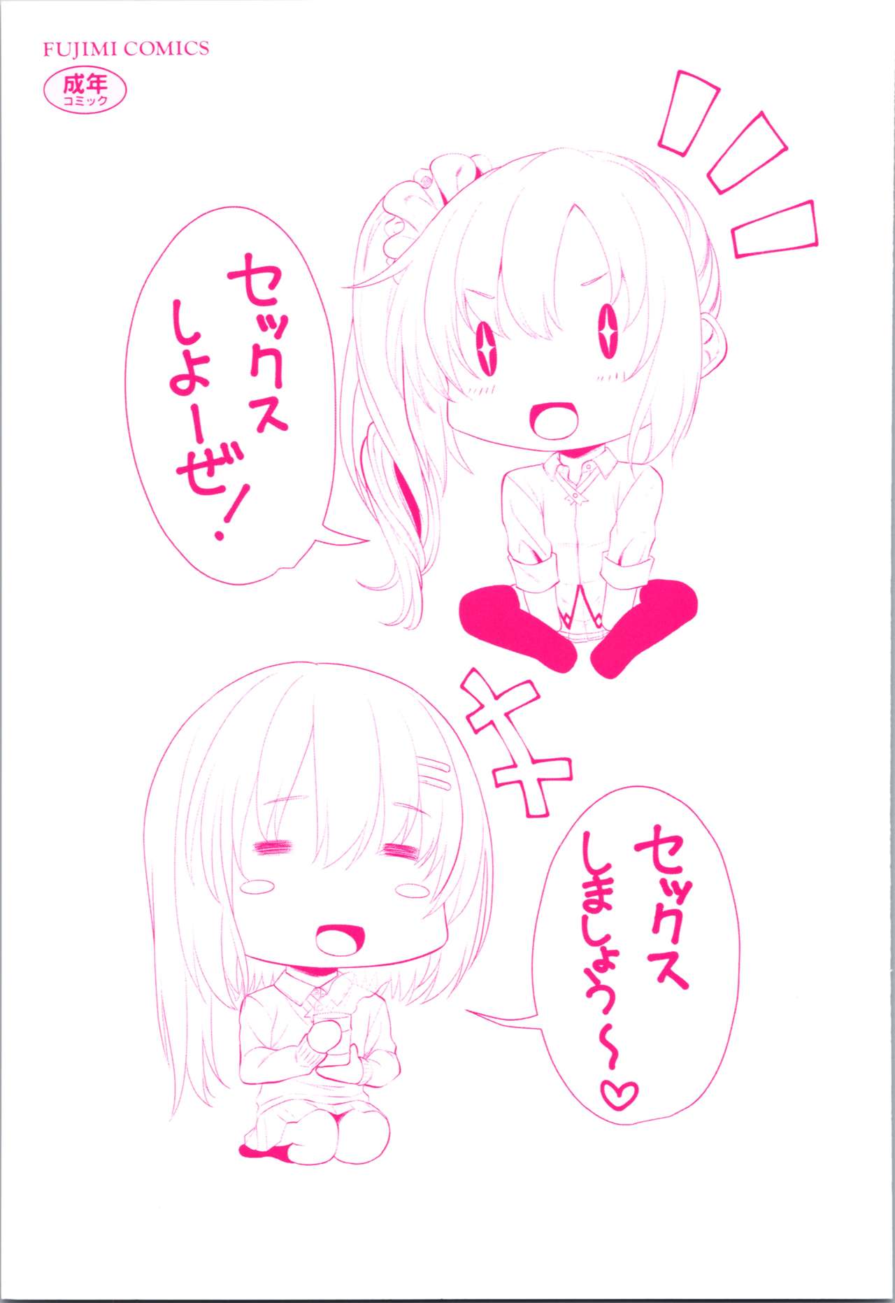 Tituana Asobi page 4 full