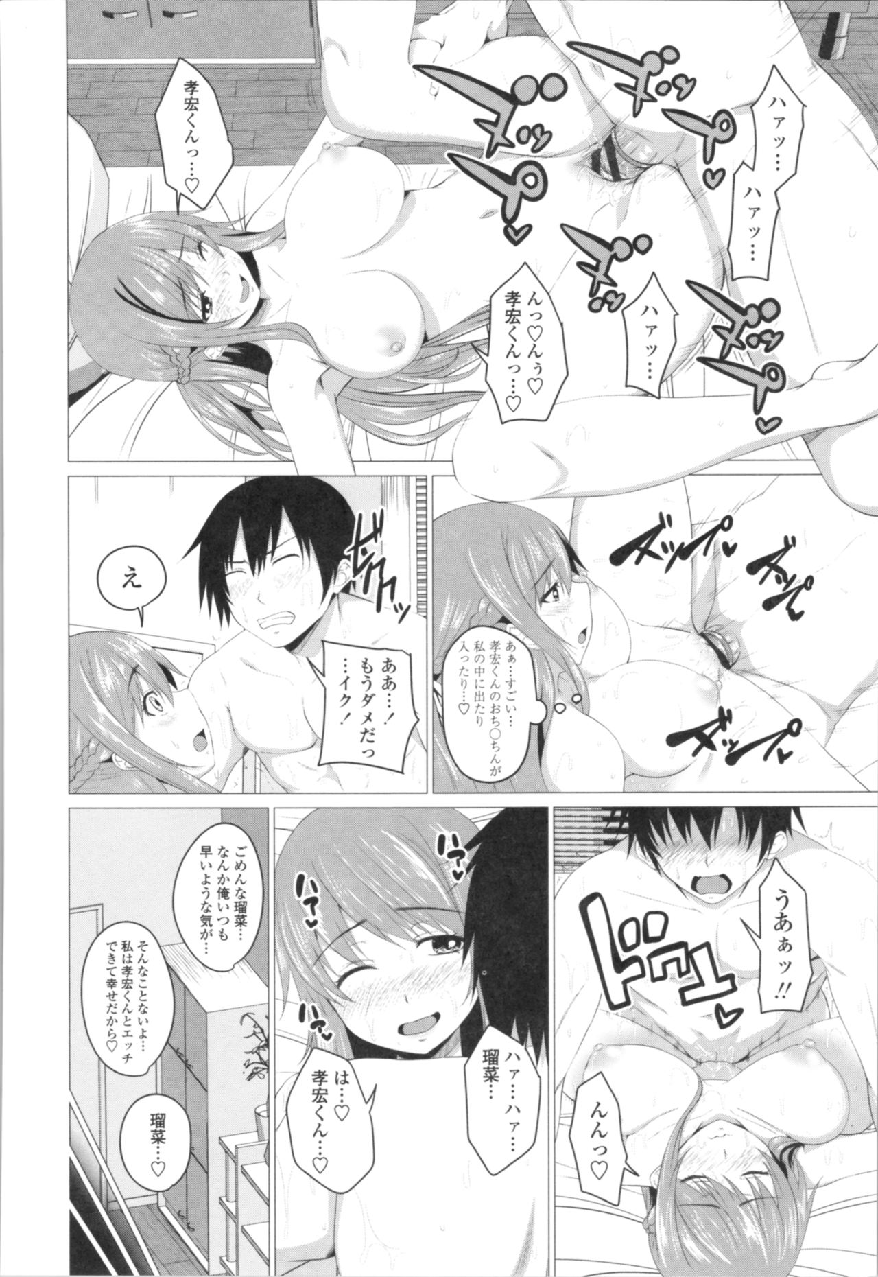 Tituana Asobi page 8 full
