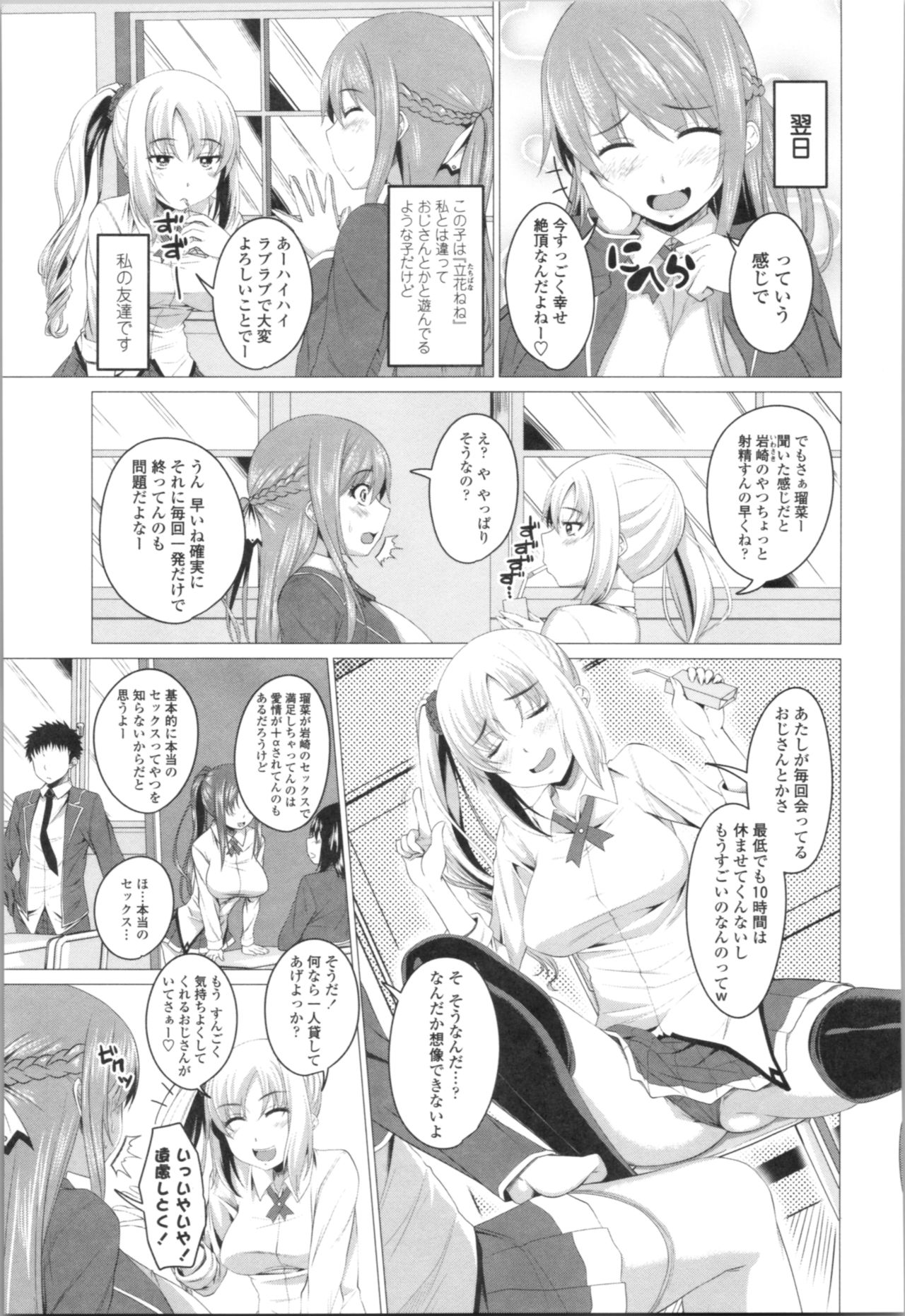 Tituana Asobi page 9 full