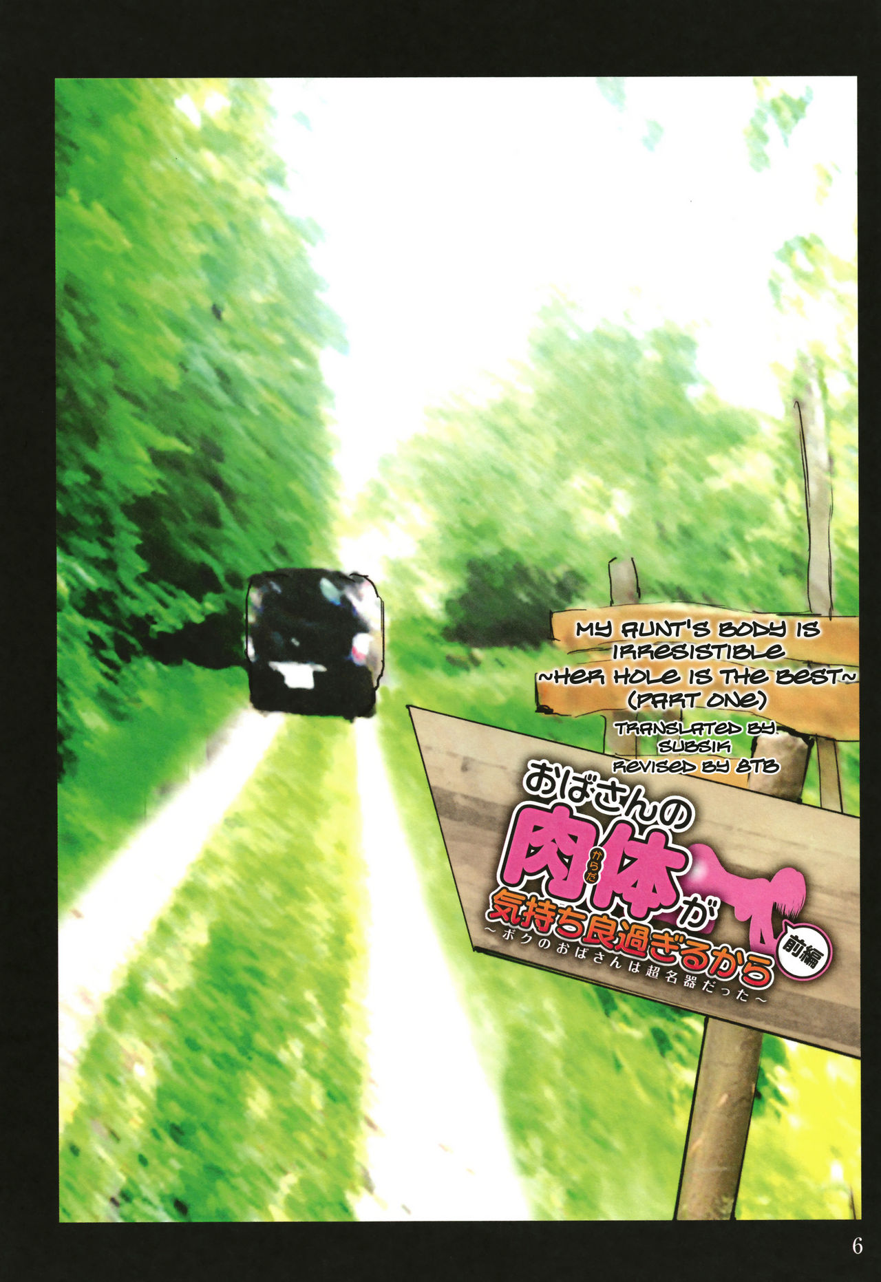 Oba-san no Karada ga Kimochi Yosugiru Kara ~ Boku no Oba-san wa Chou Meiki Datta COMIC page 7 full