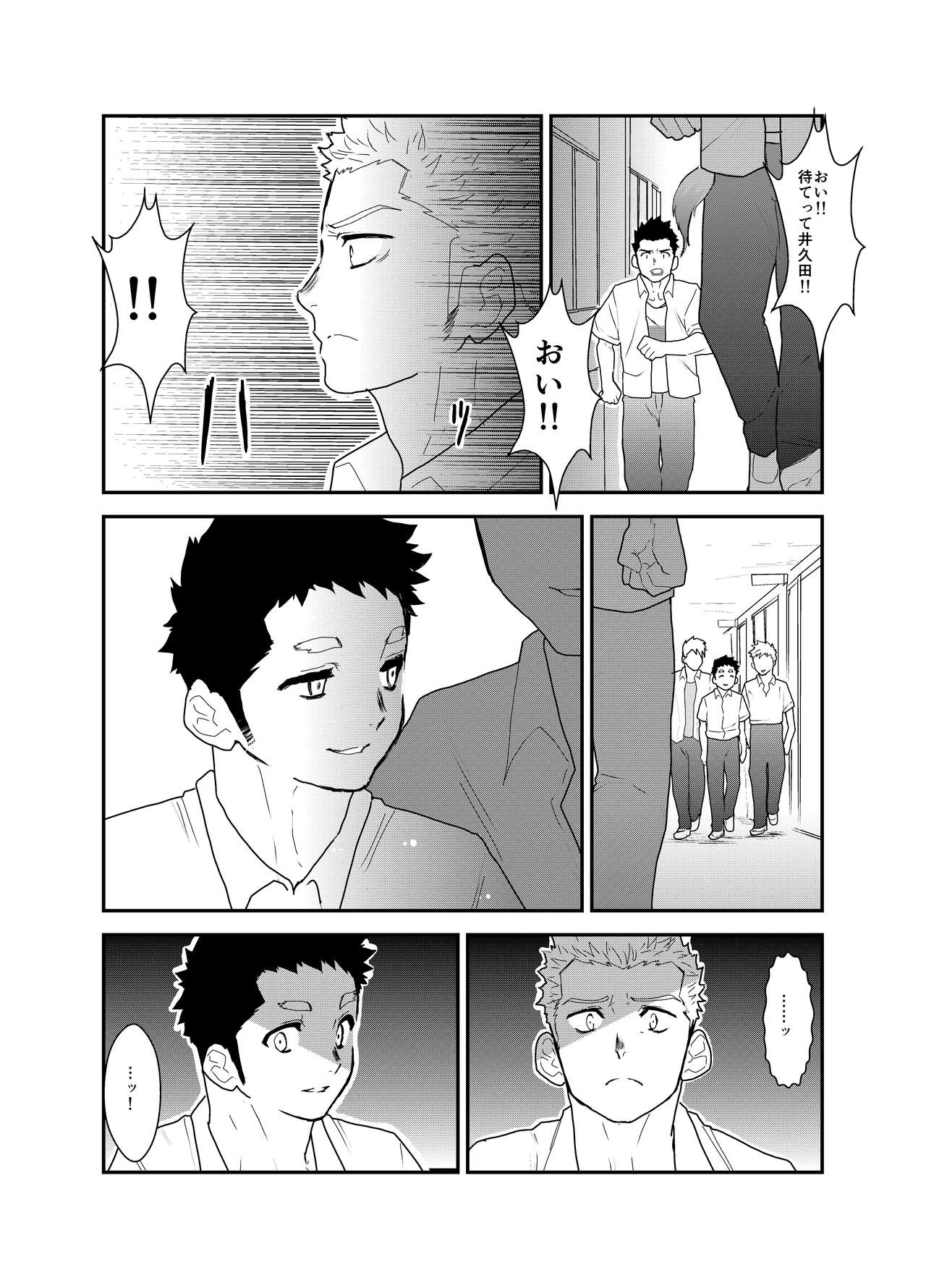 Aitsu ga Ore to Tsukiaenai Riyuu ga Mattaku Wakaranai no desu ga. page 10 full