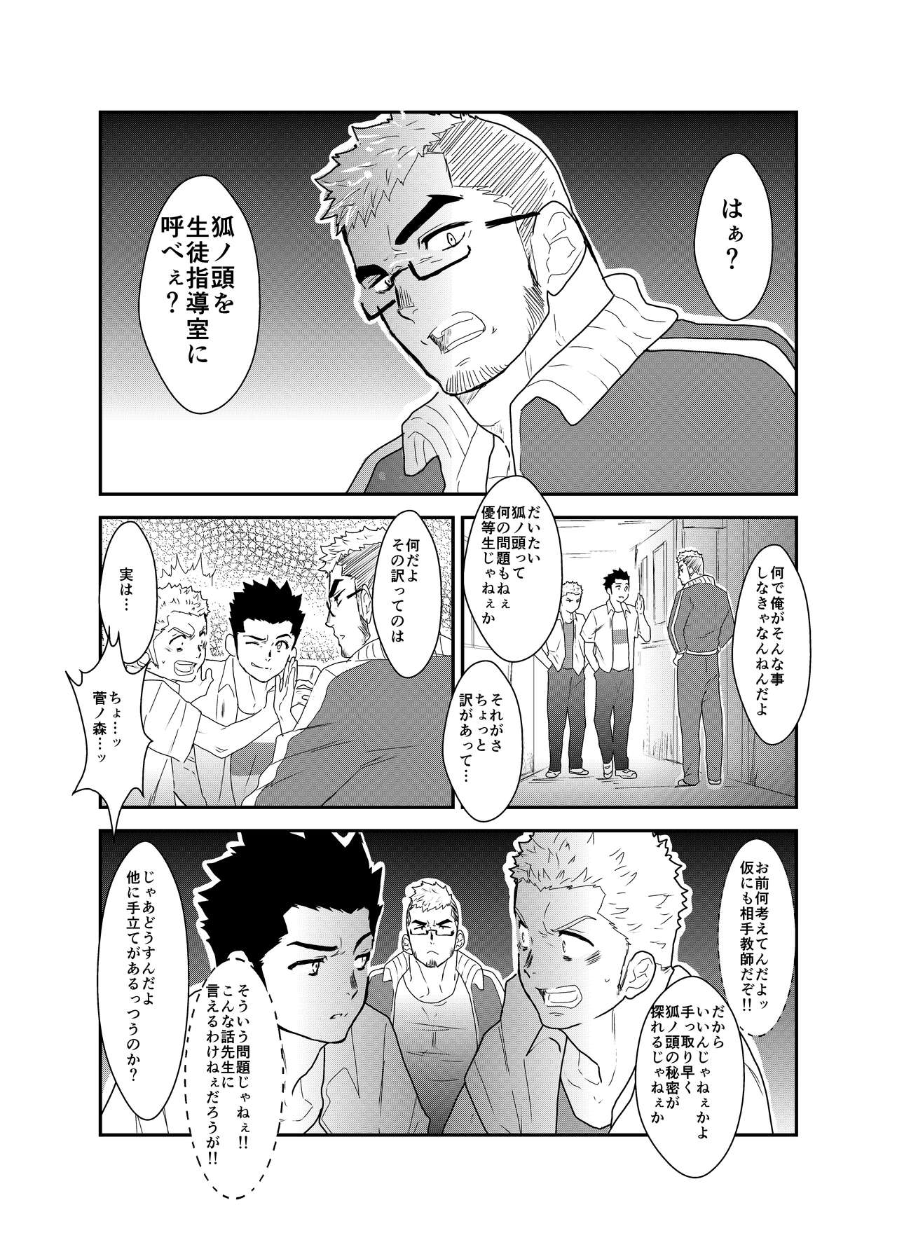 Aitsu ga Ore to Tsukiaenai Riyuu ga Mattaku Wakaranai no desu ga. page 8 full