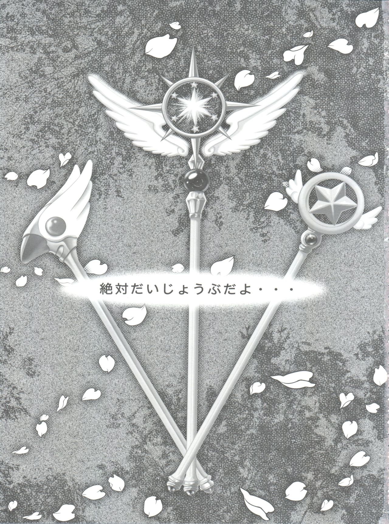 Hirahira page 3 full