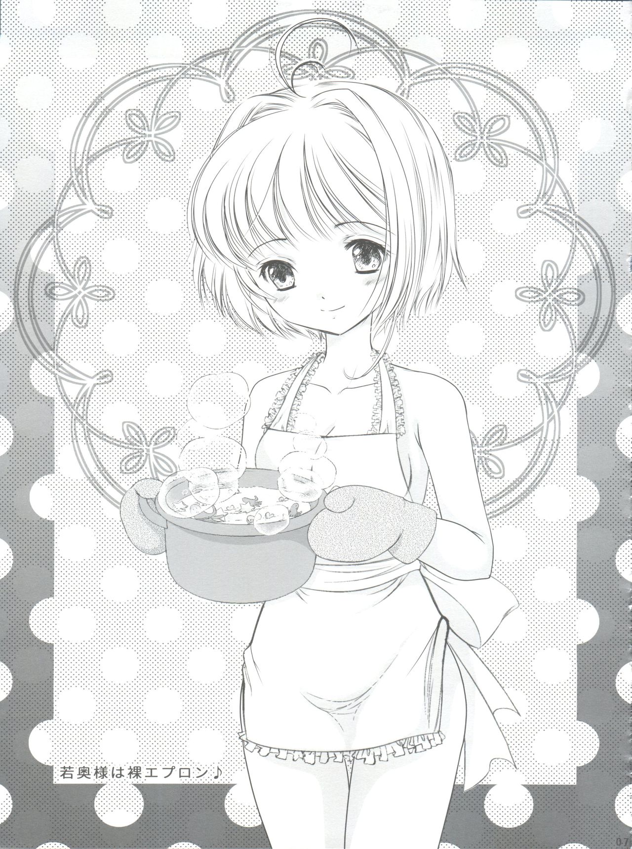 Hirahira page 7 full