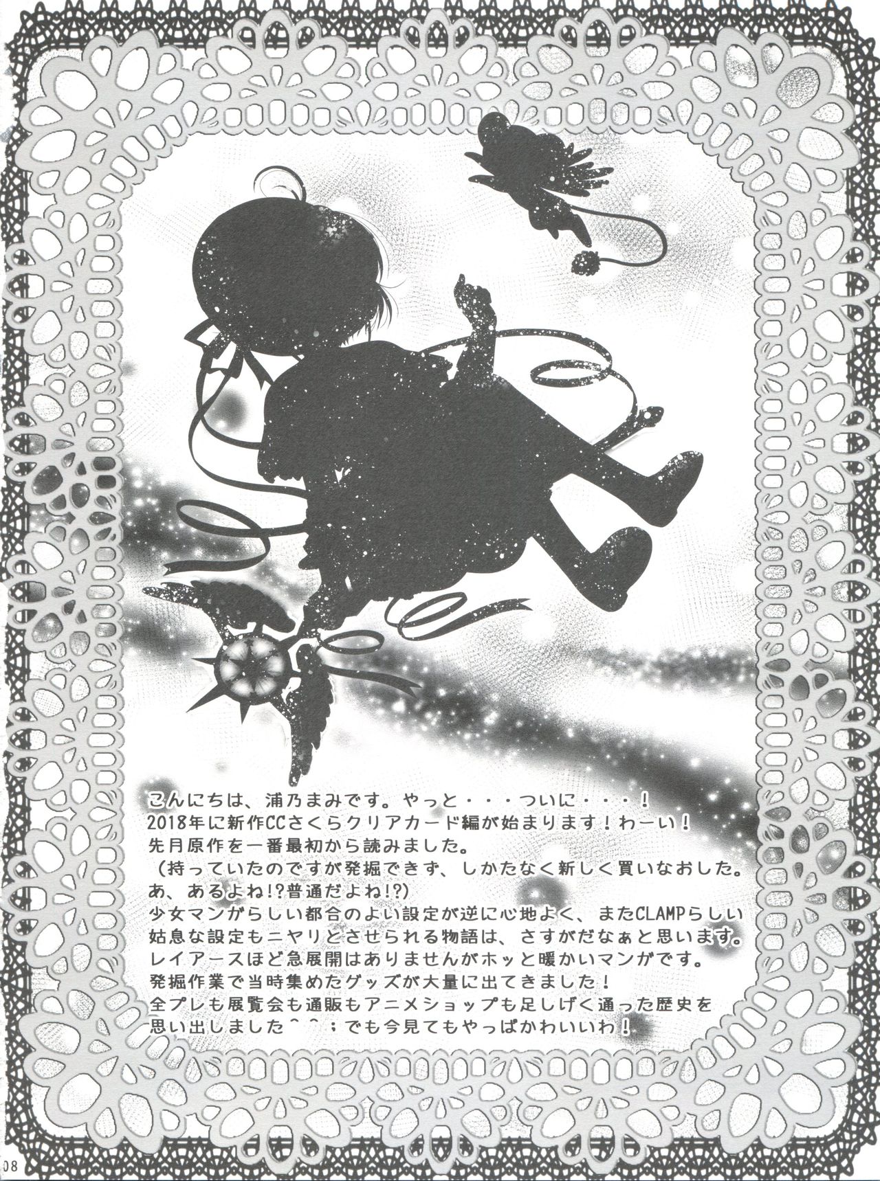 Hirahira page 8 full