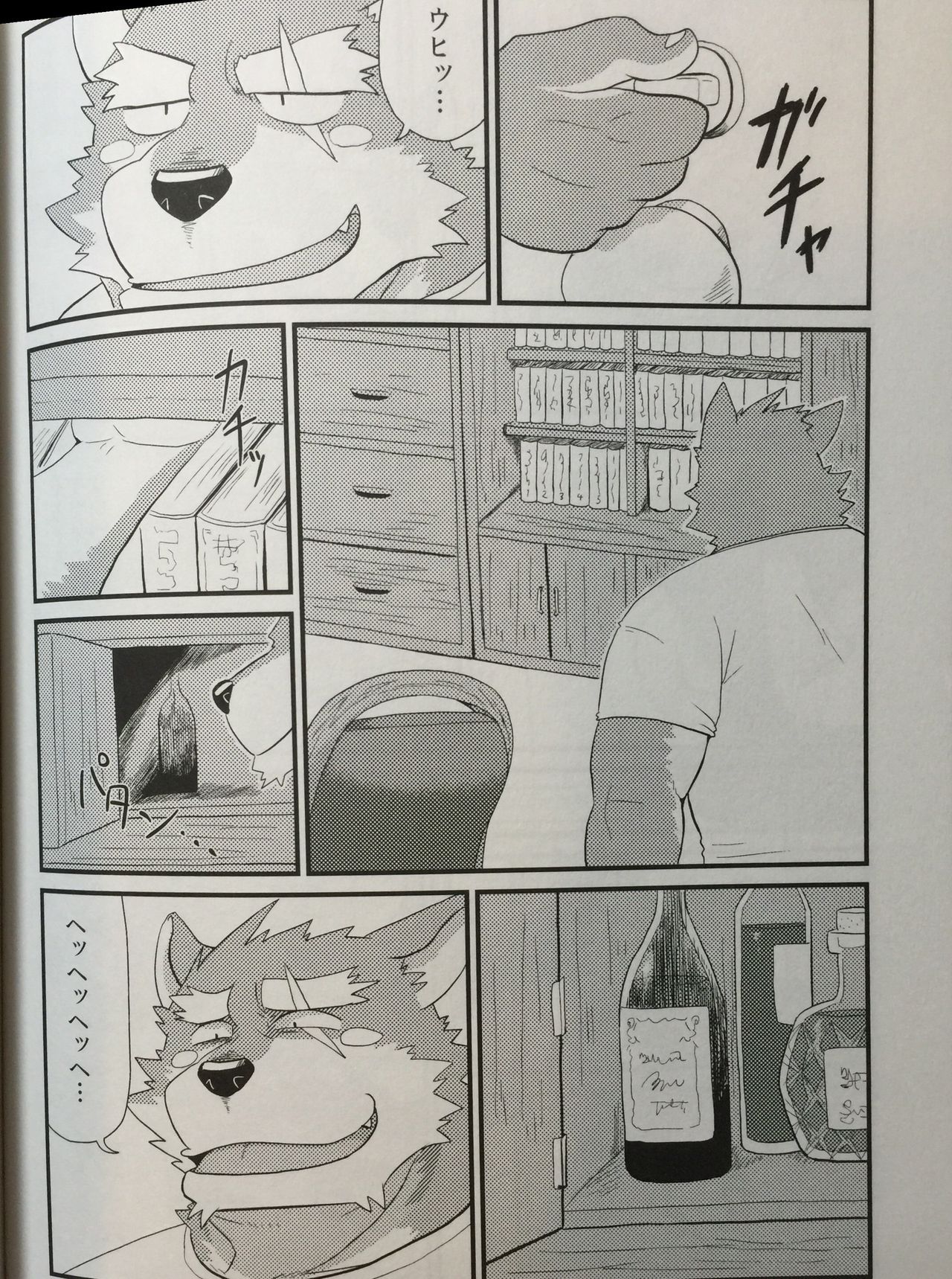 Kobun-tachi to Oyabun no Nichijou page 5 full