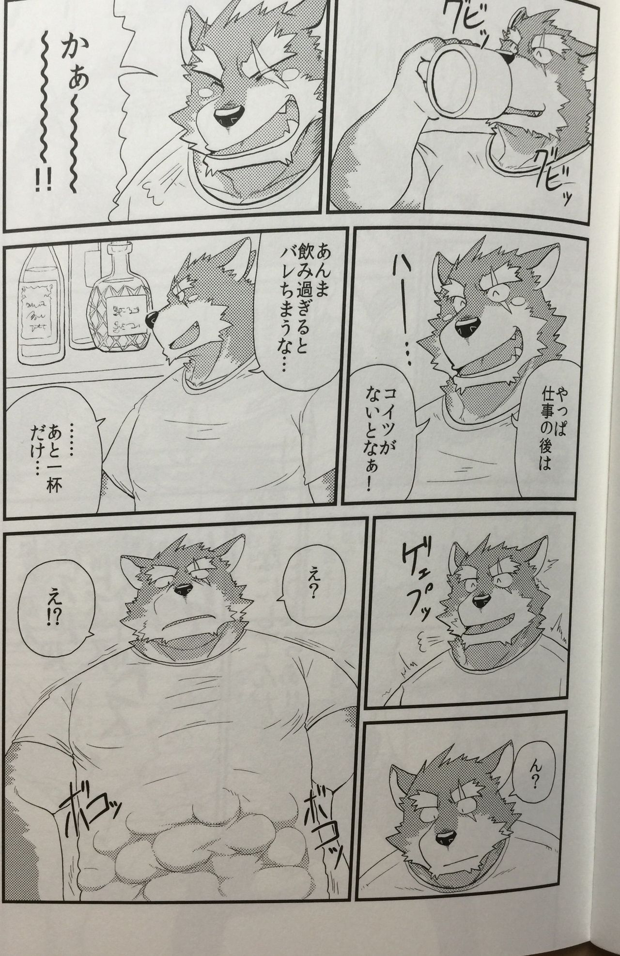 Kobun-tachi to Oyabun no Nichijou page 6 full