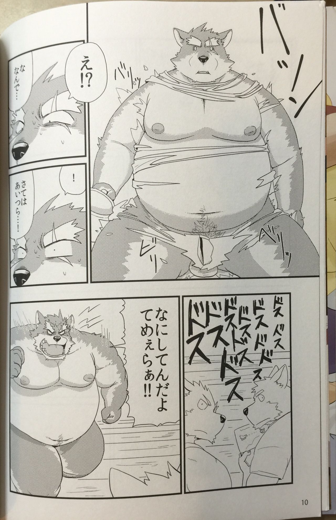 Kobun-tachi to Oyabun no Nichijou page 7 full