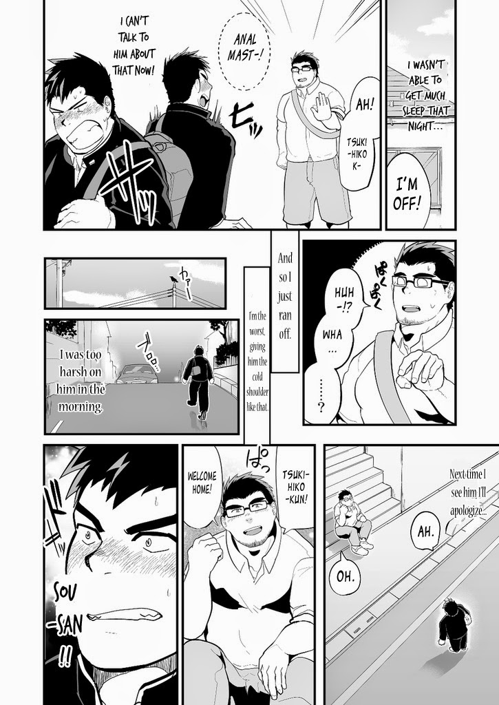 Aniki no Tomo | My Brothers' Friend page 5 full