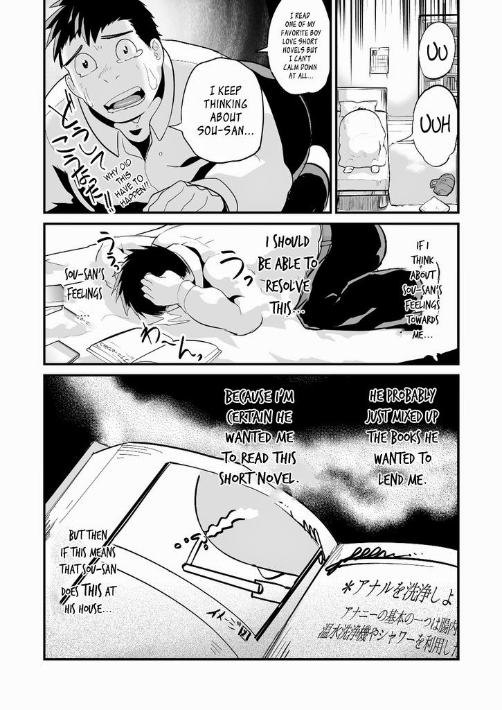 Aniki no Tomo | My Brothers' Friend page 7 full