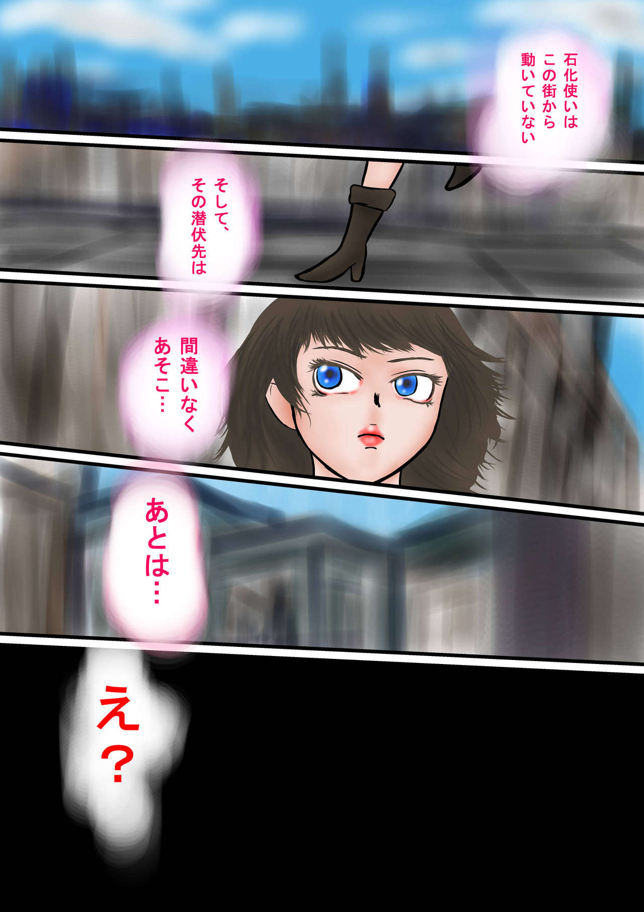 Chronicles of the Ronin Knight V - The Magic of Medusa II page 3 full