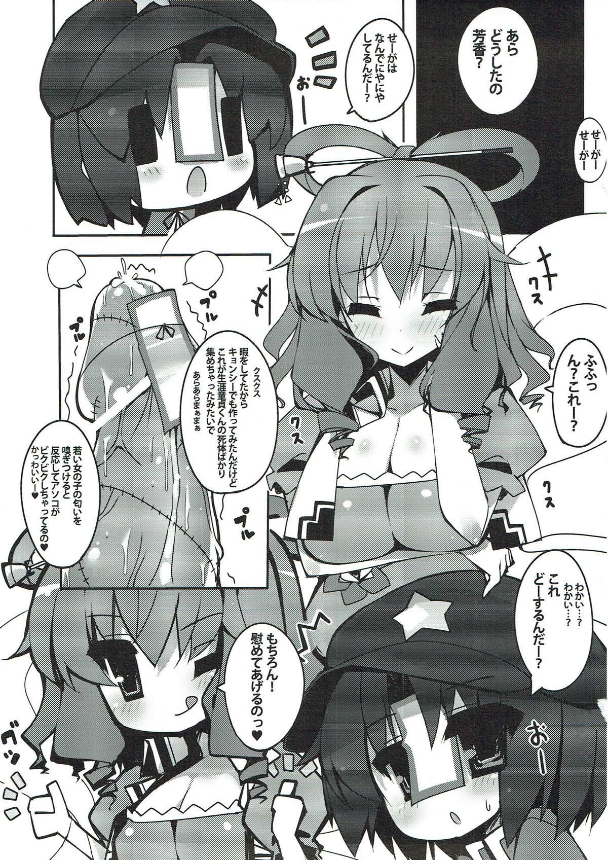 Minna Daisuki! Nyan Paipai page 4 full