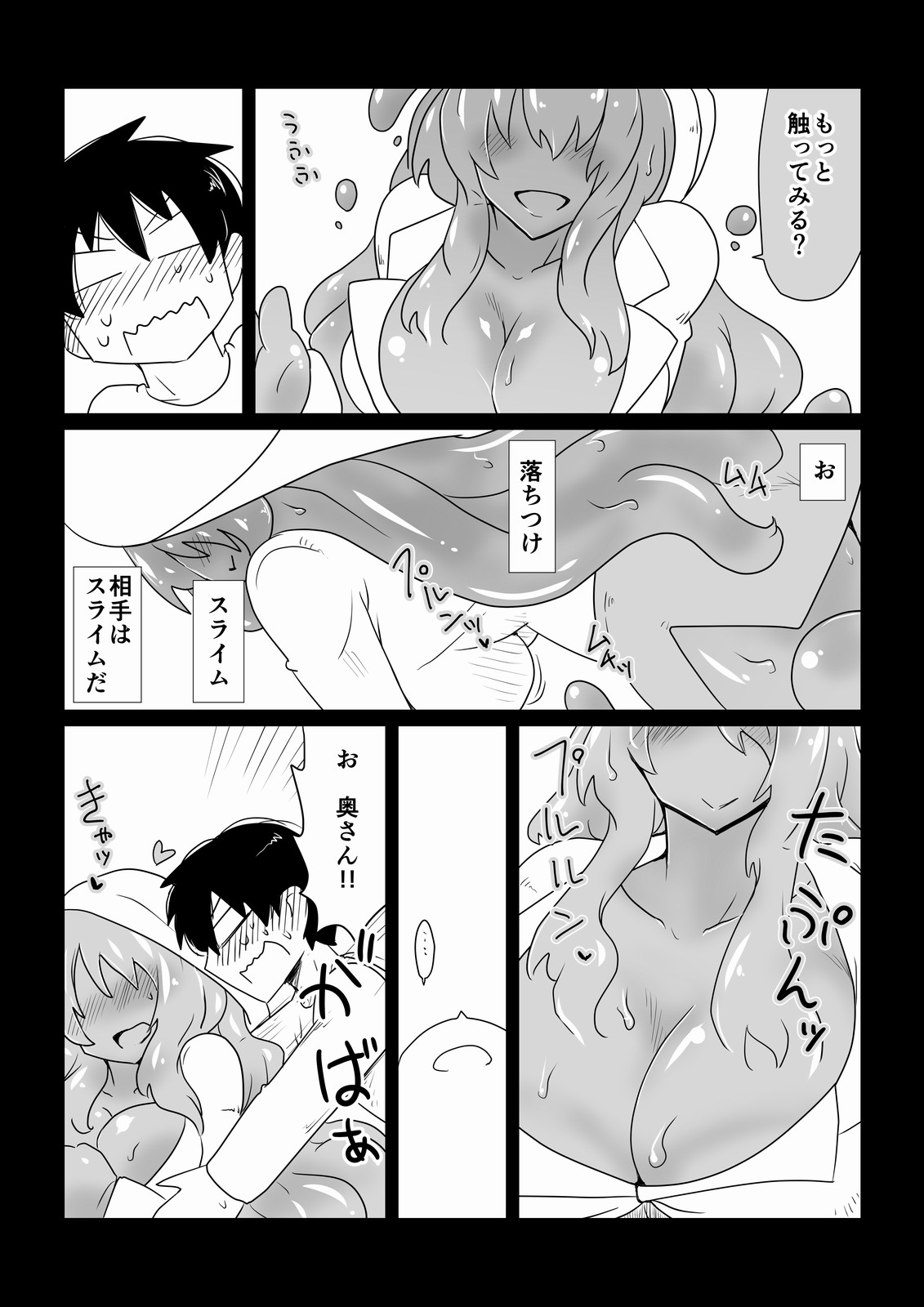 Slime  Play page 3 full