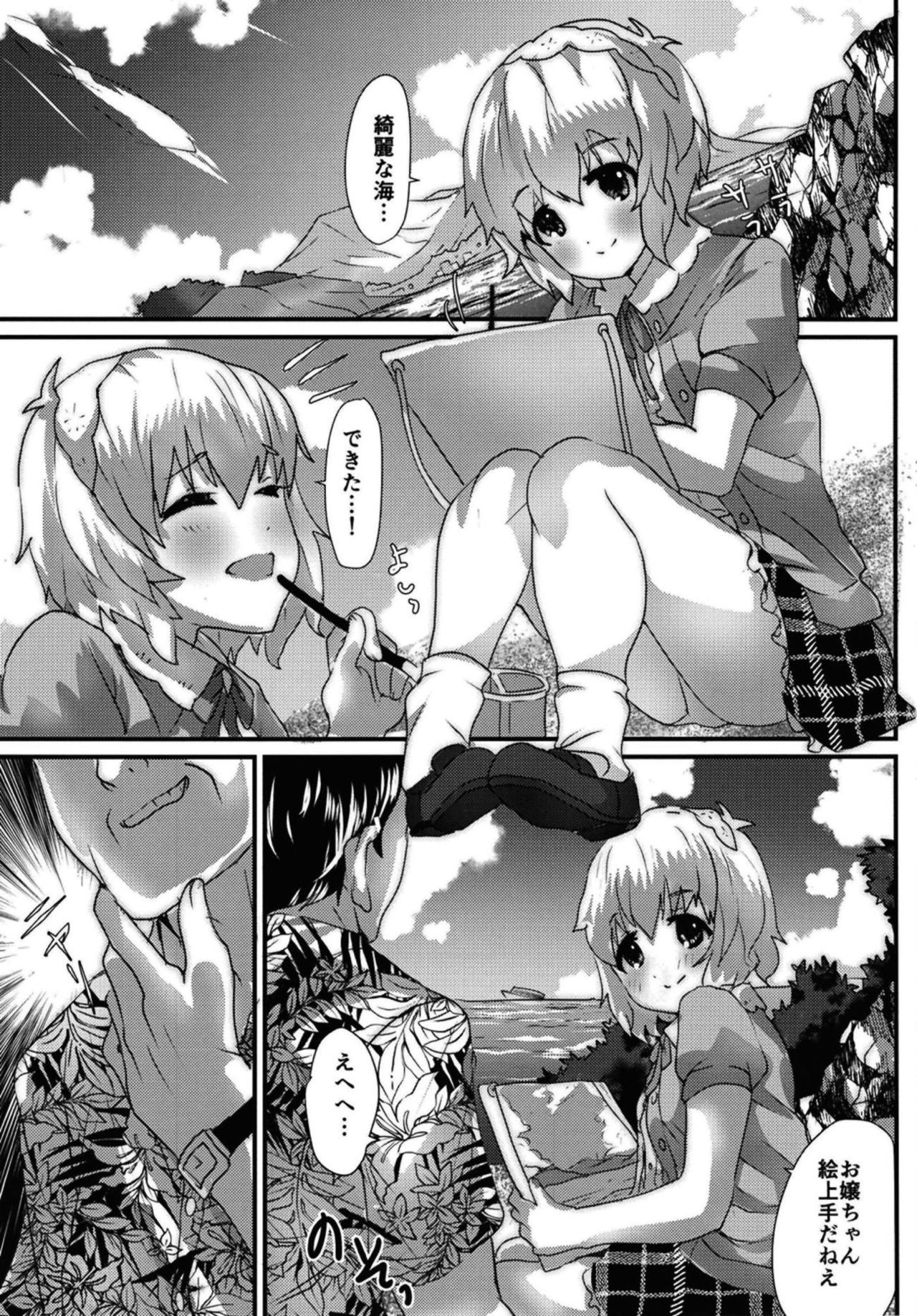 Yume dattsutten Daro!!! page 2 full