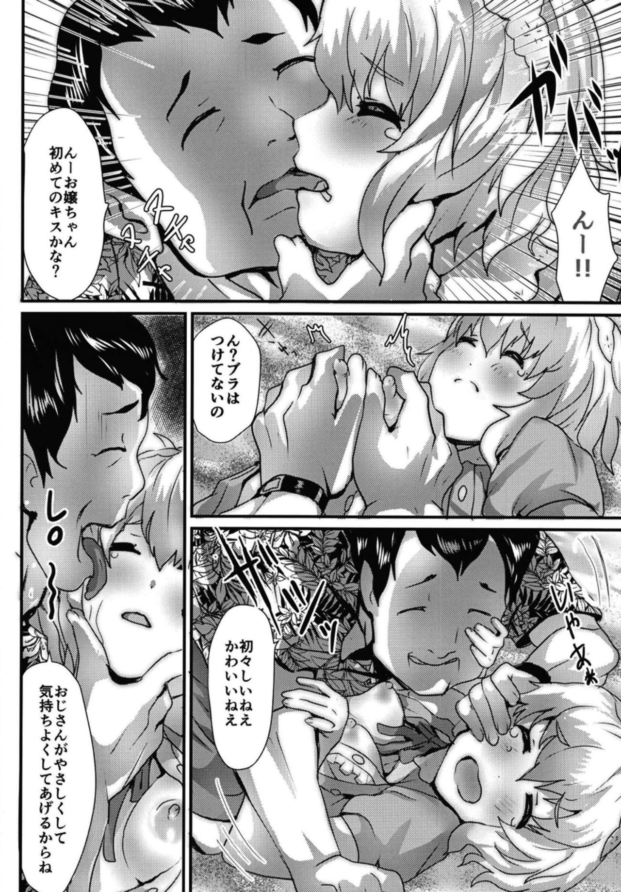 Yume dattsutten Daro!!! page 5 full