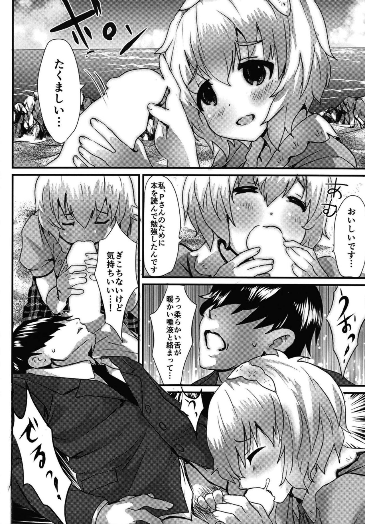 Yume dattsutten Daro!!! page 9 full